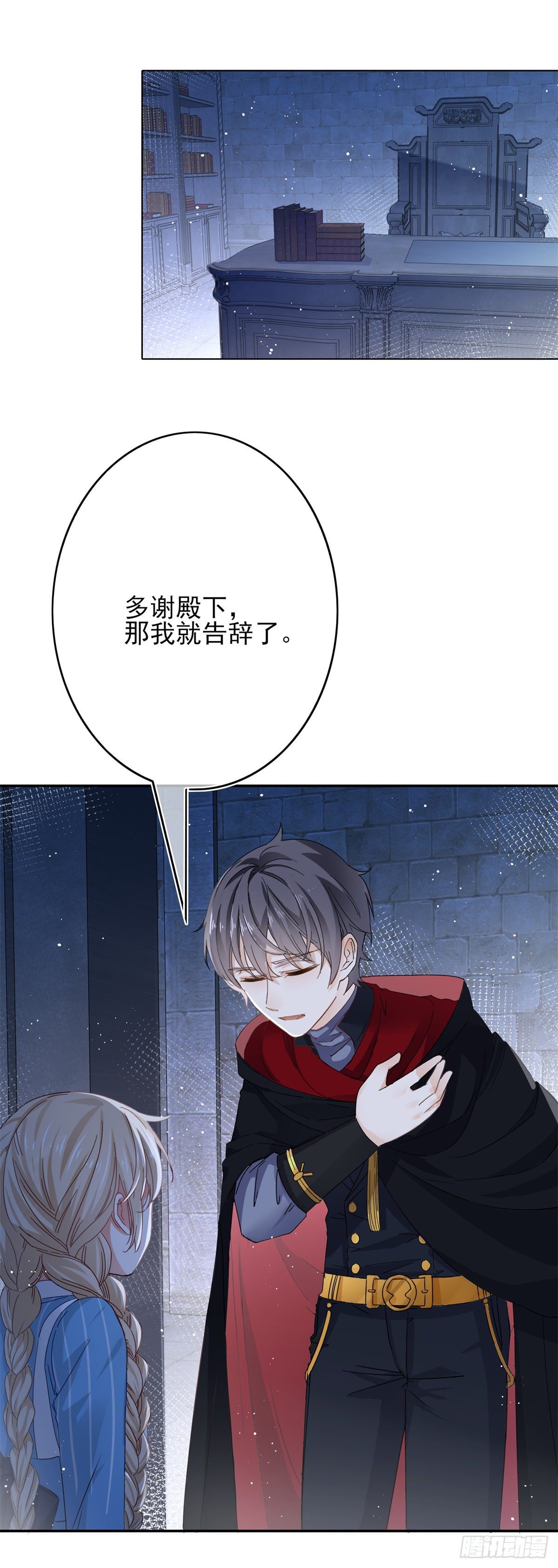 《帝国第一团宠皇女》第46话 母亲的指引 第7页