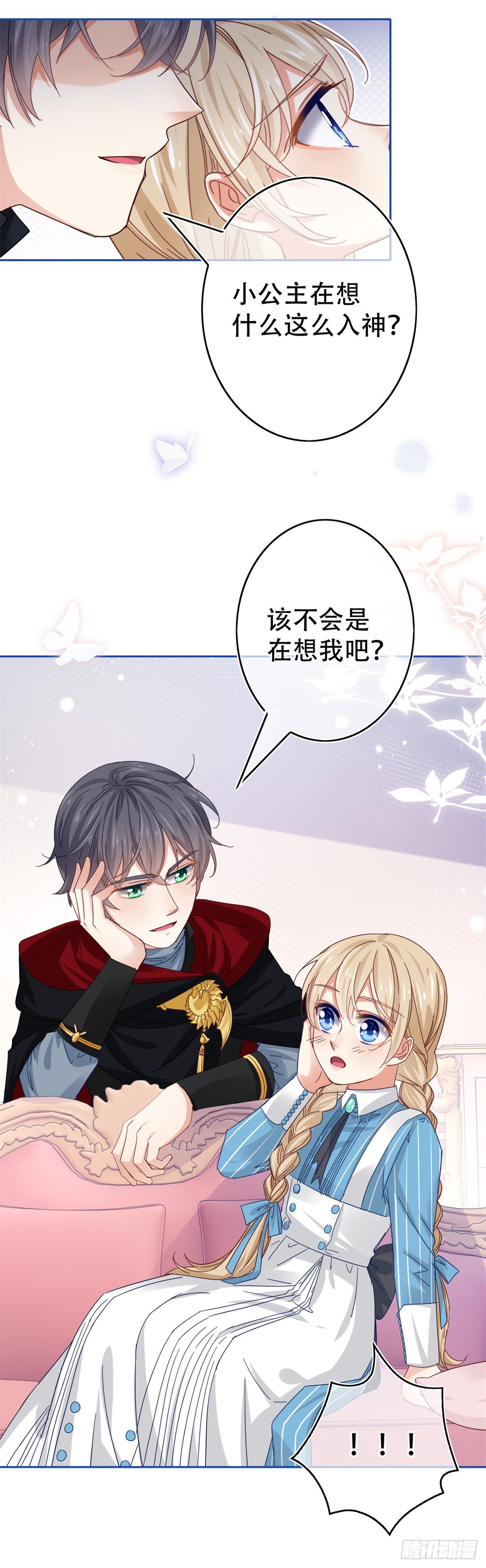 《帝国第一团宠皇女》第45话 快去通知亚撒！ 第28页