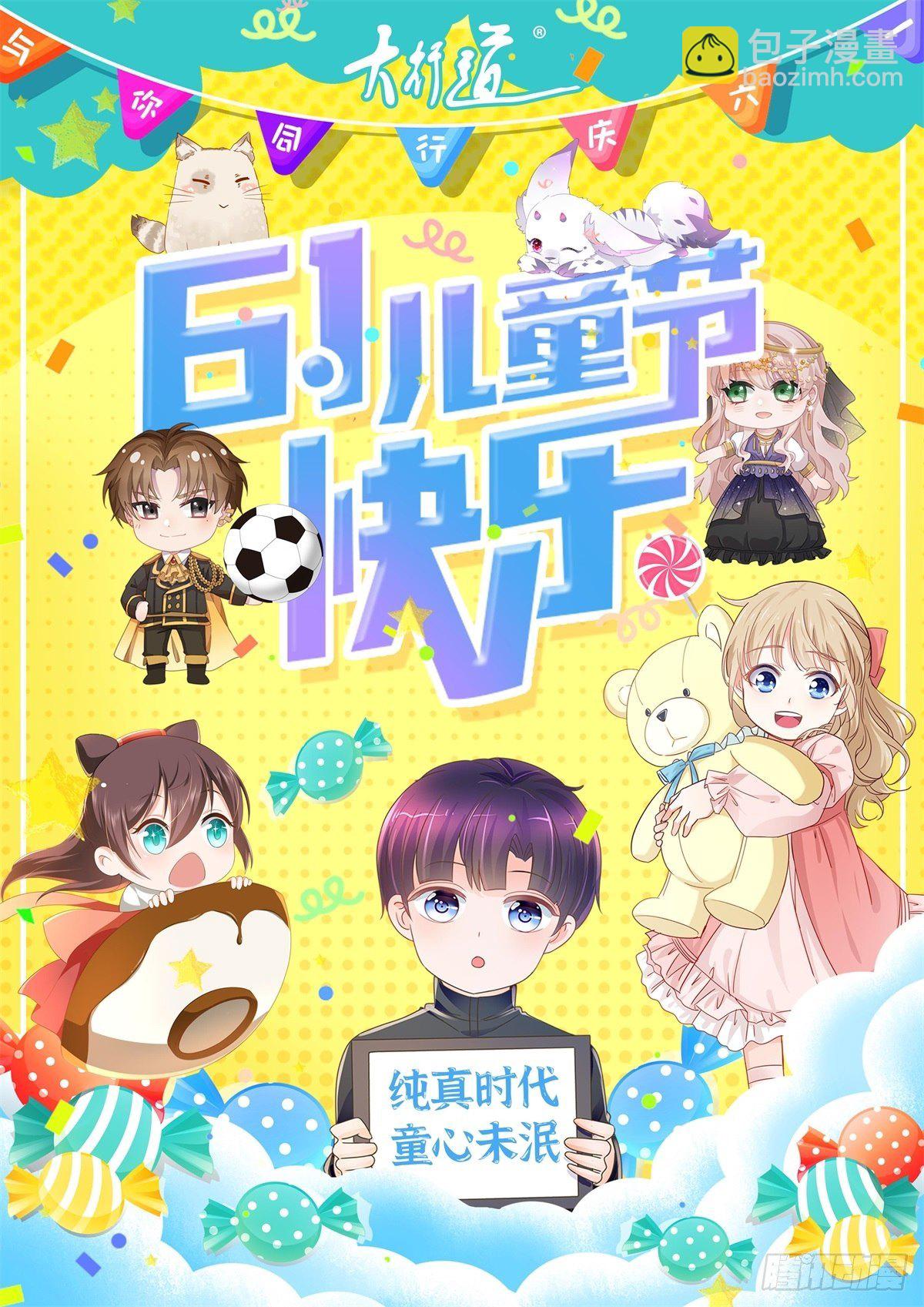 《帝国第一团宠皇女》第45话 快去通知亚撒！ 第29页