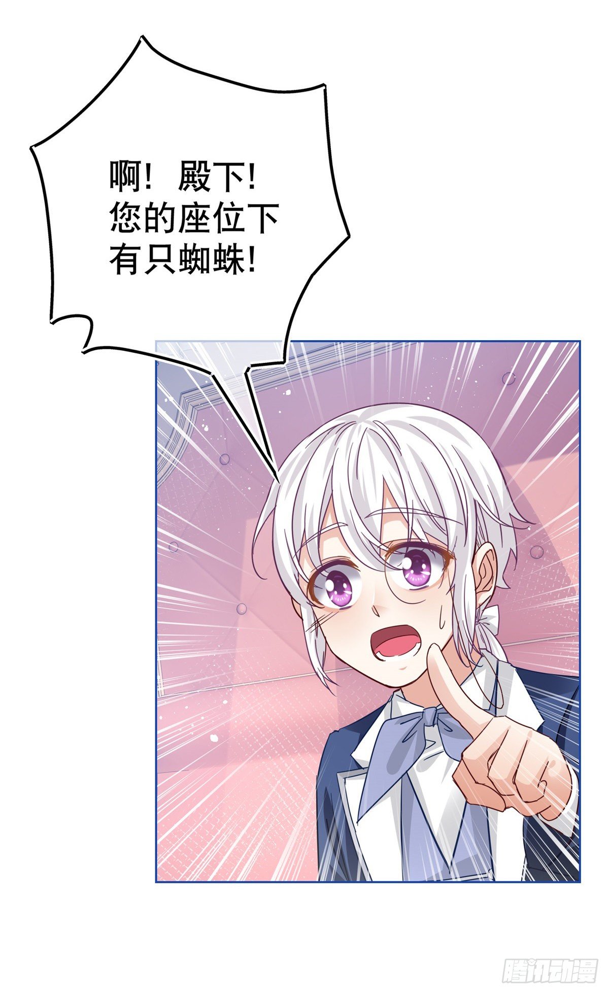 《帝国第一团宠皇女》第48话 带他回皇城 第18页