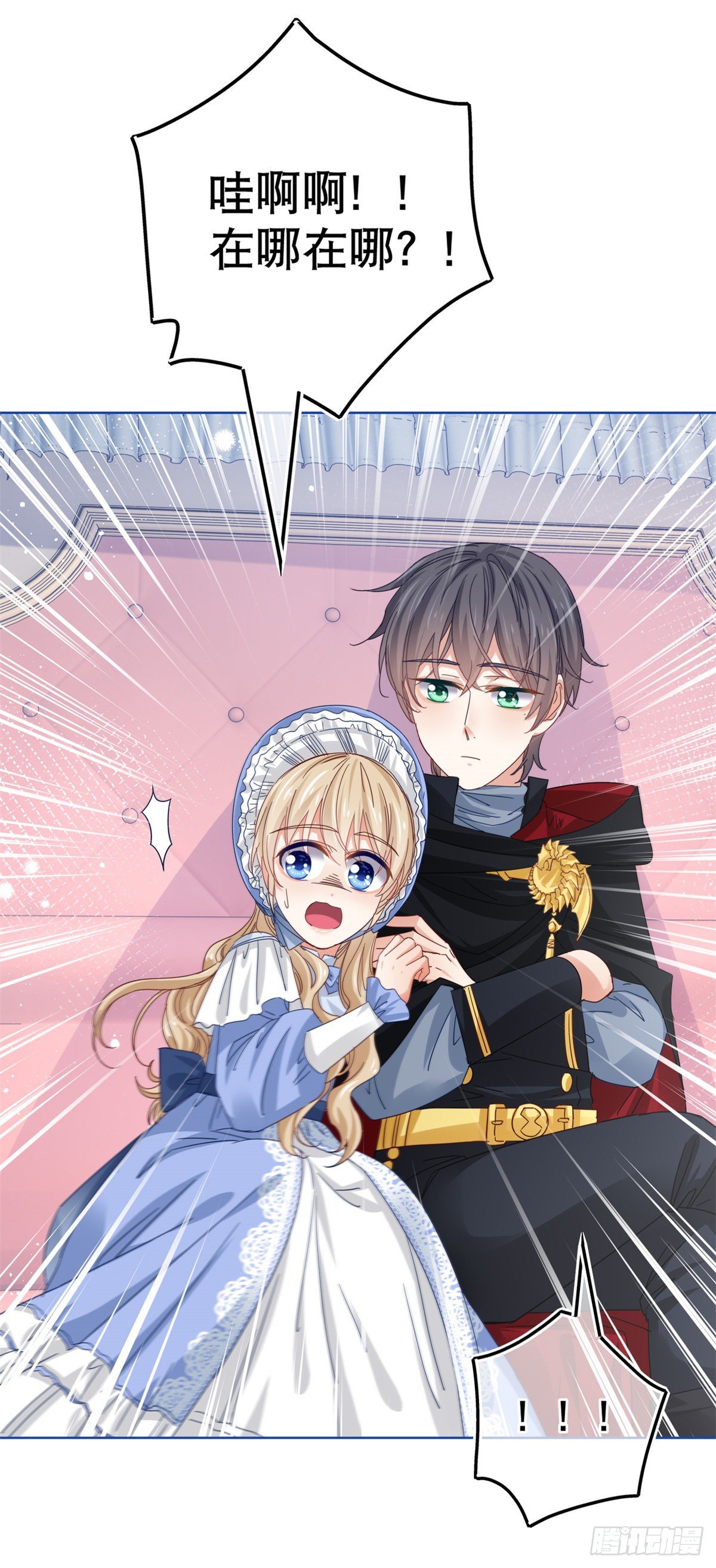 《帝国第一团宠皇女》第48话 带他回皇城 第19页