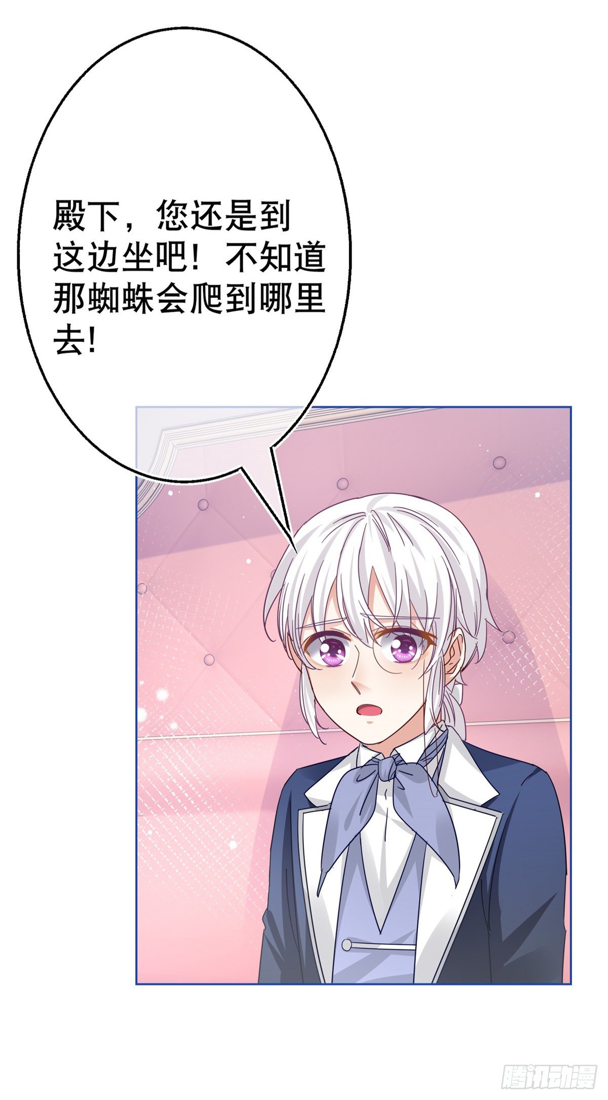 《帝国第一团宠皇女》第48话 带他回皇城 第20页