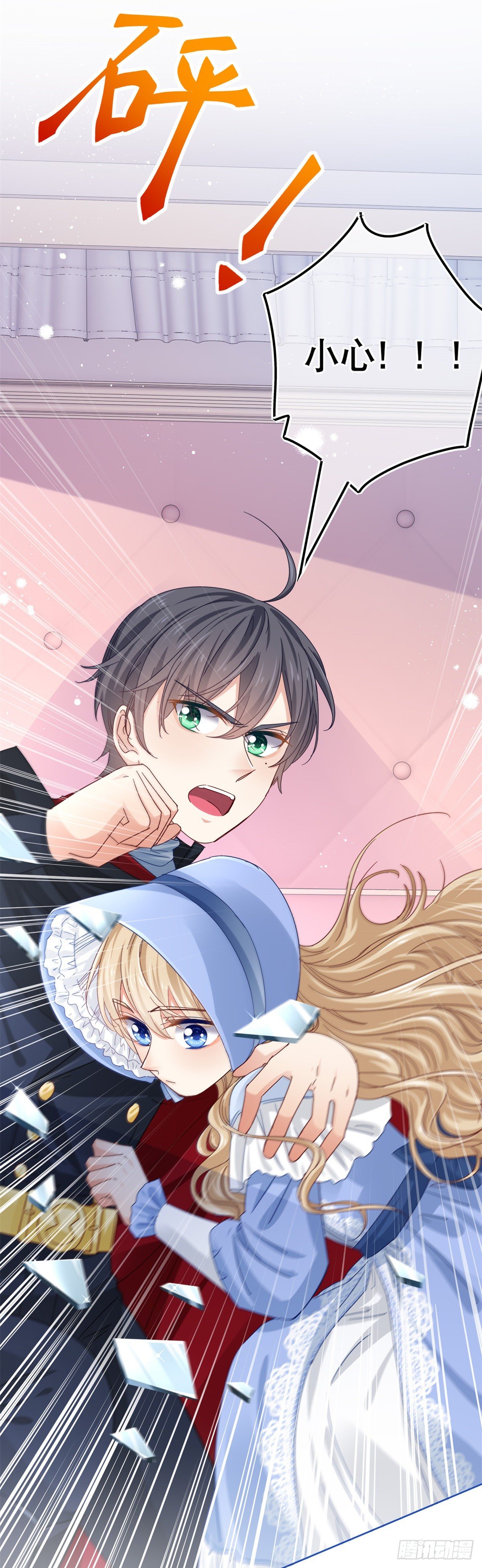 《帝国第一团宠皇女》第48话 带他回皇城 第26页