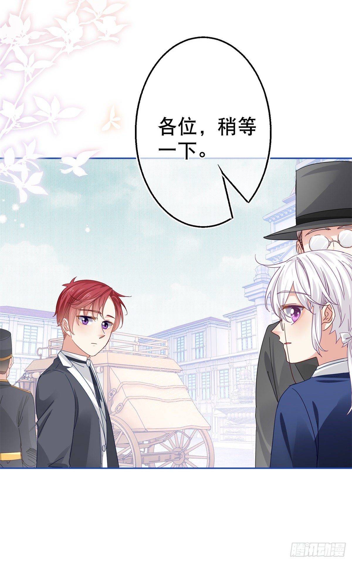 《帝国第一团宠皇女》第48话 带他回皇城 第6页