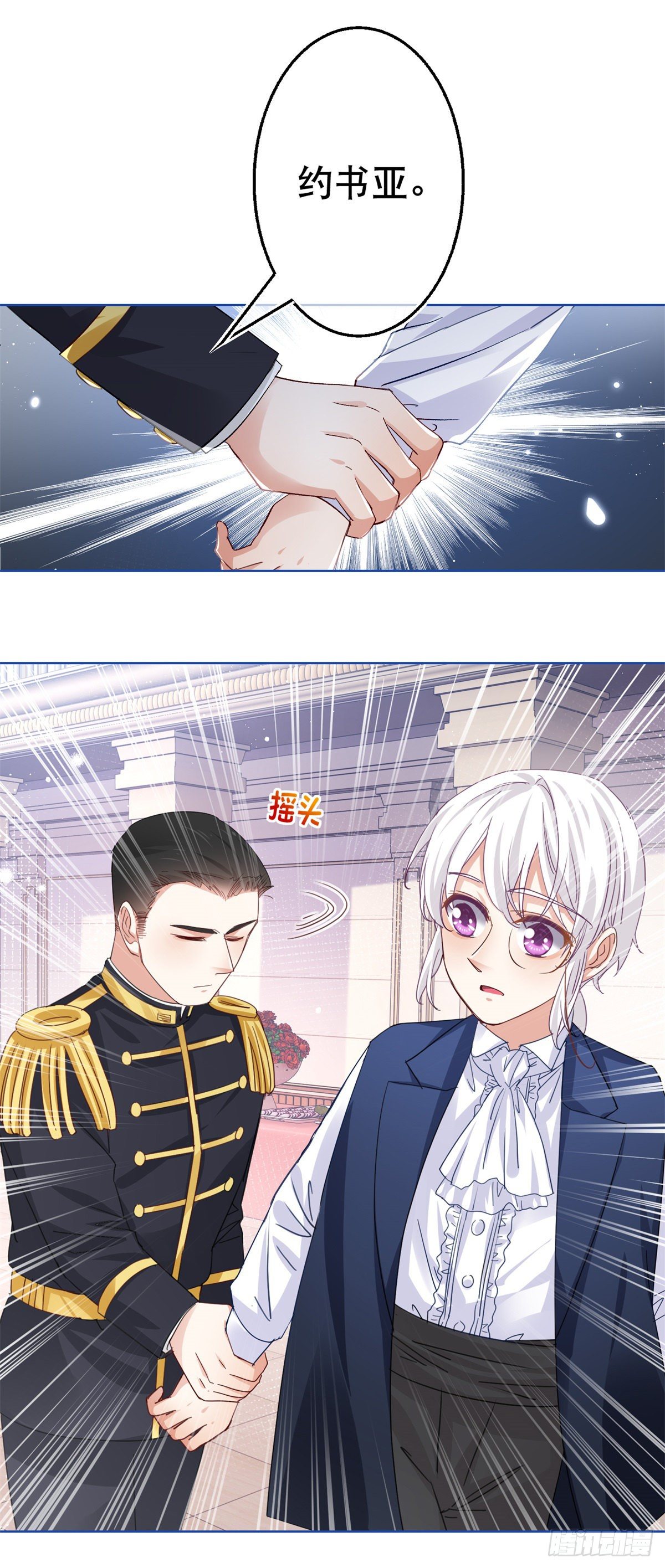 《帝国第一团宠皇女》第51话 塔西亚被禁足 第11页