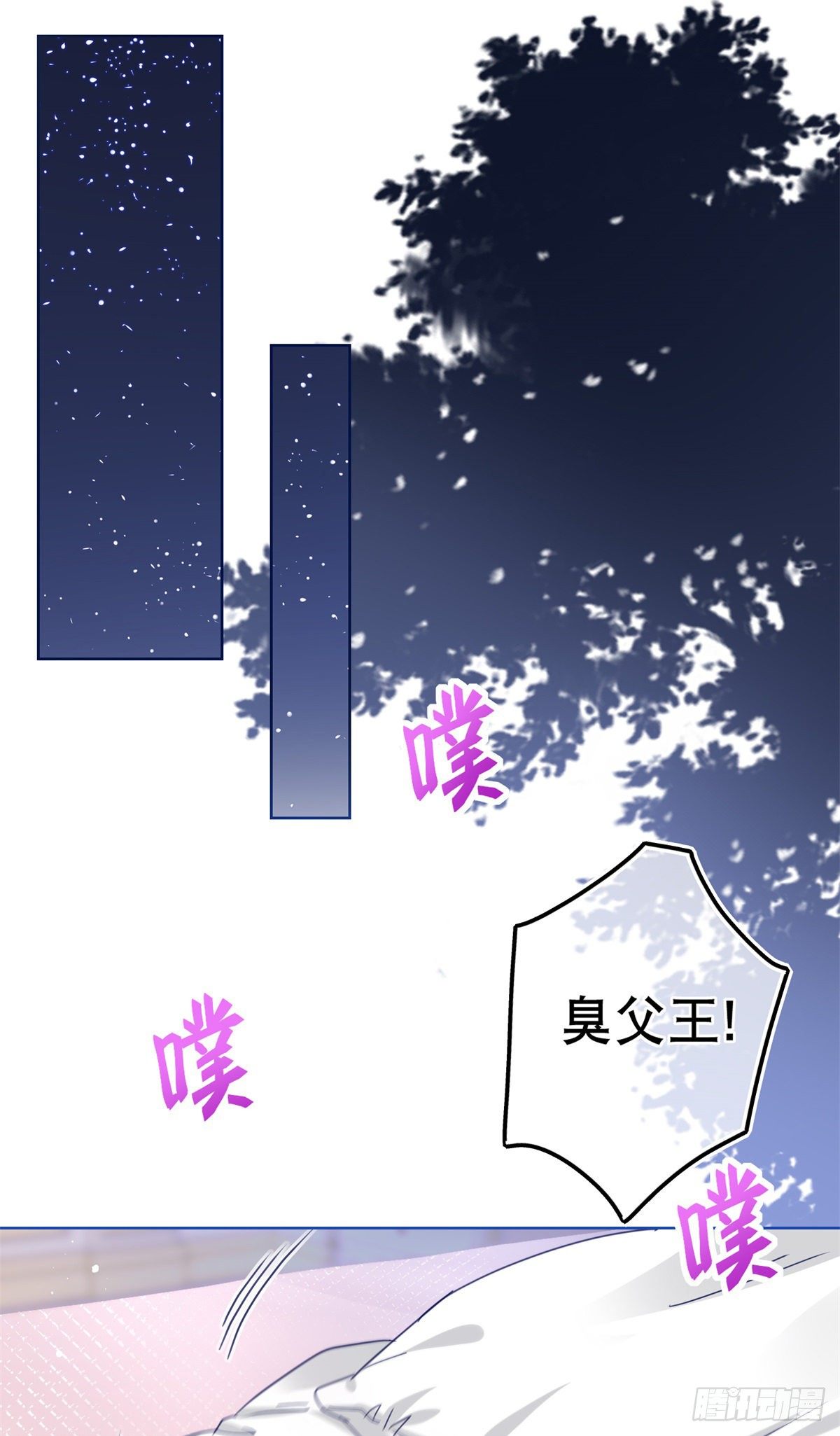 《帝国第一团宠皇女》第51话 塔西亚被禁足 第16页