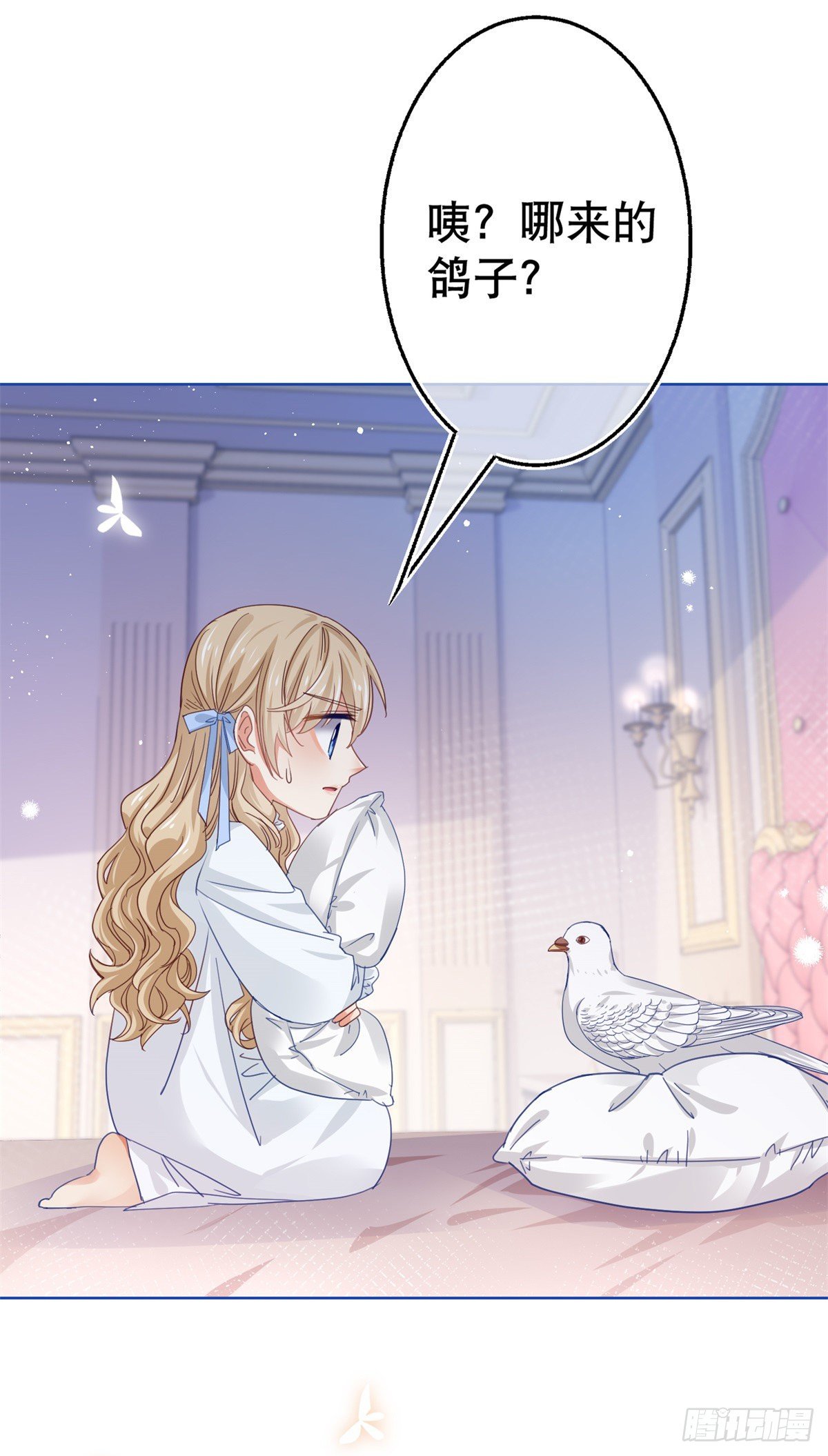 《帝国第一团宠皇女》第51话 塔西亚被禁足 第21页