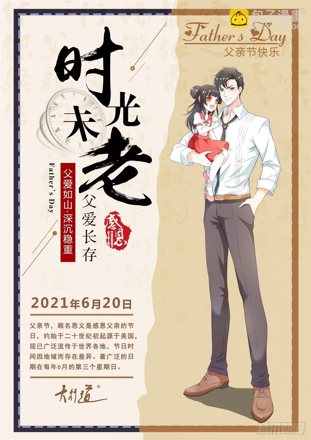 《帝国第一团宠皇女》第51话 塔西亚被禁足 第33页