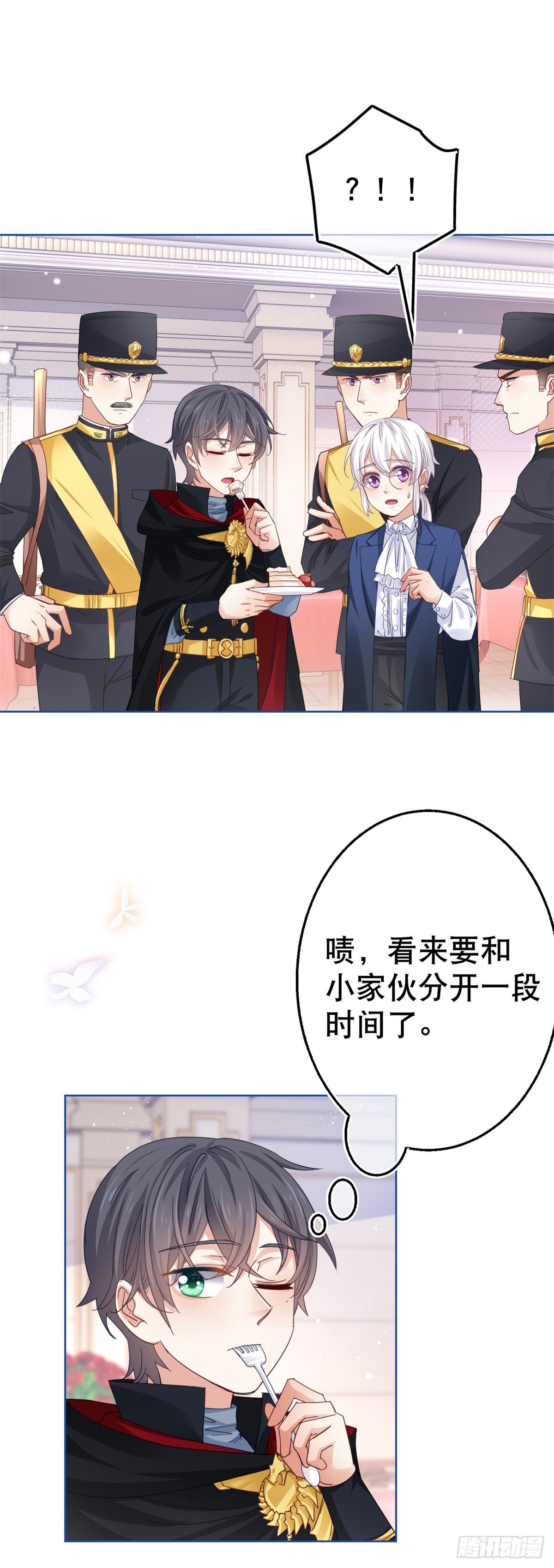 《帝国第一团宠皇女》第51话 塔西亚被禁足 第9页