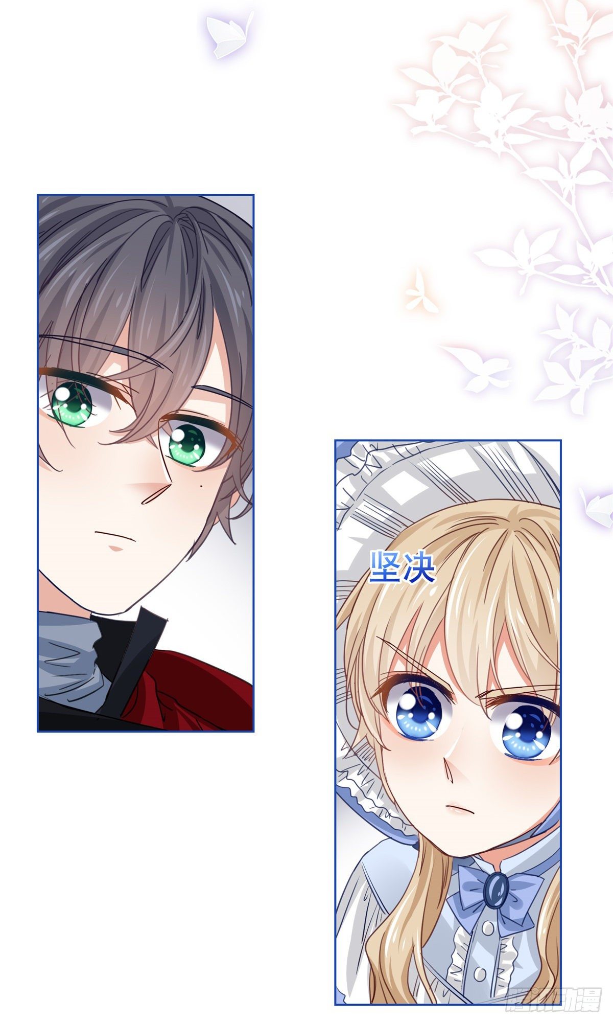 《帝国第一团宠皇女》第49话 霍德华中箭了！ 第10页