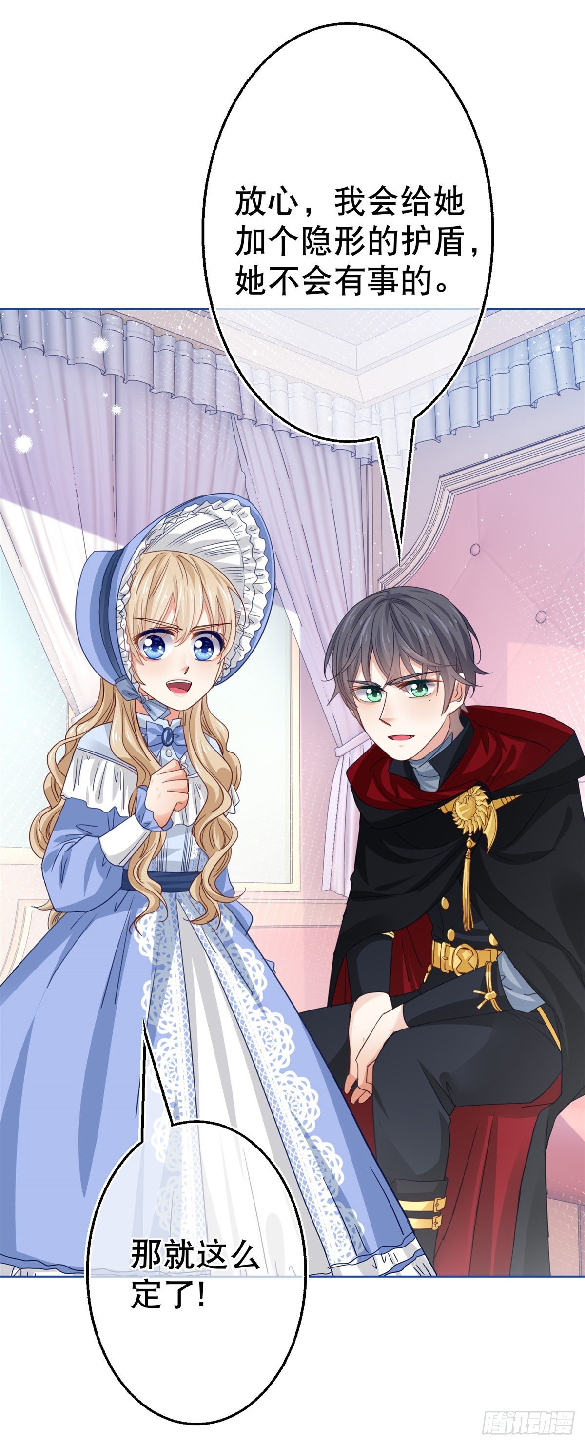 《帝国第一团宠皇女》第49话 霍德华中箭了！ 第14页