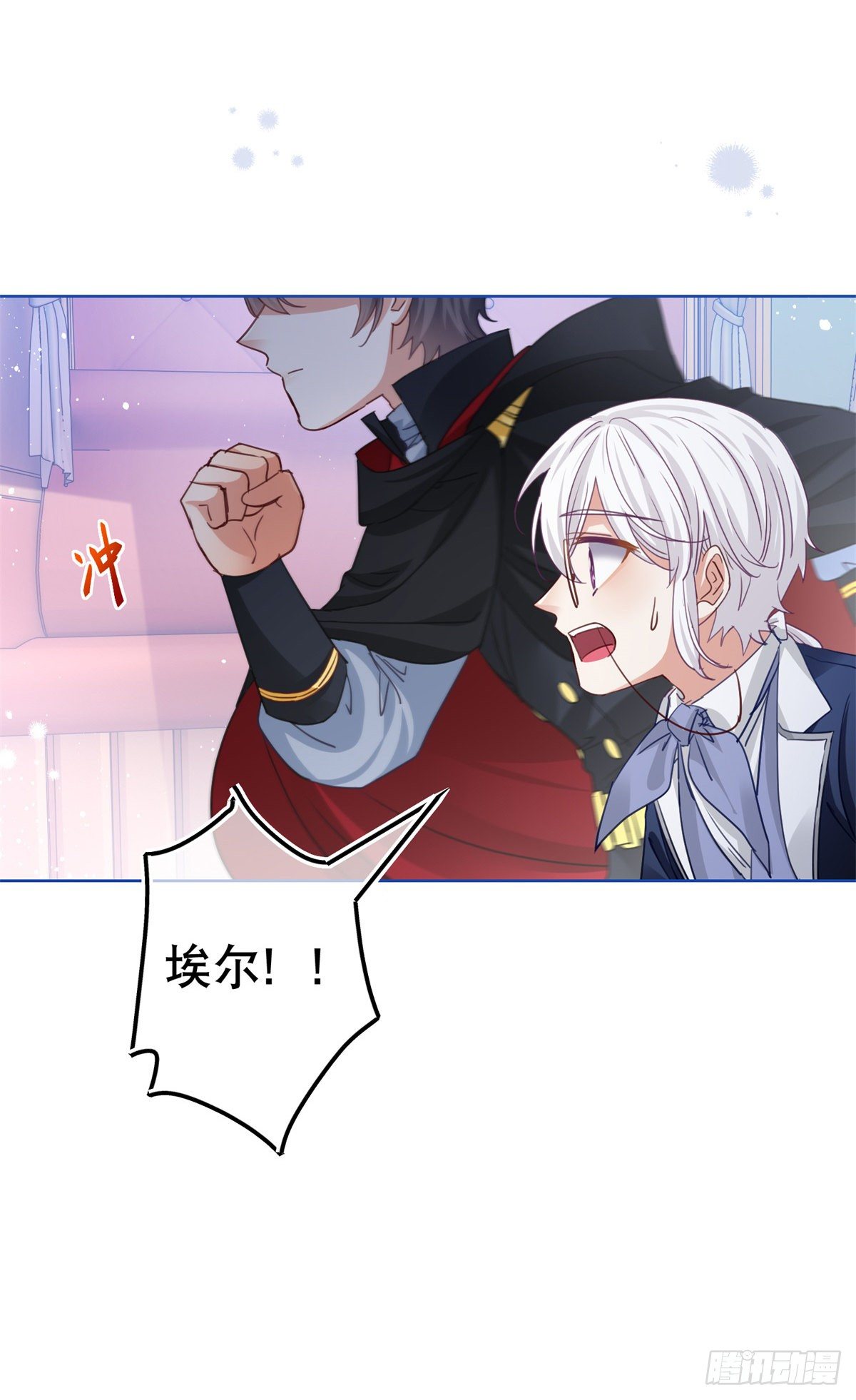 《帝国第一团宠皇女》第49话 霍德华中箭了！ 第19页