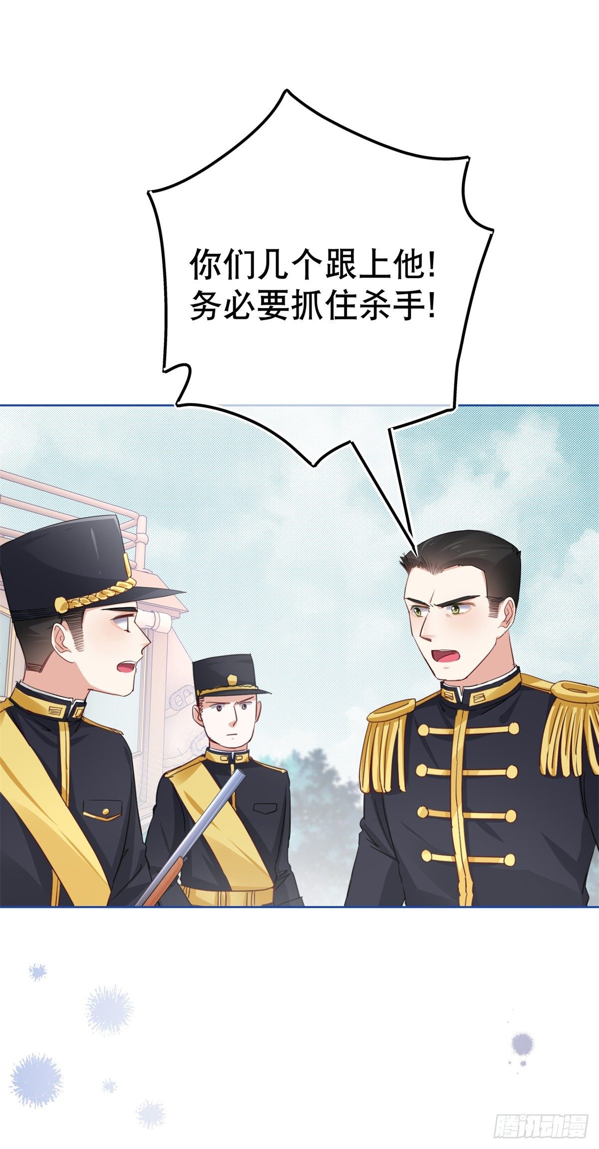 《帝国第一团宠皇女》第49话 霍德华中箭了！ 第21页