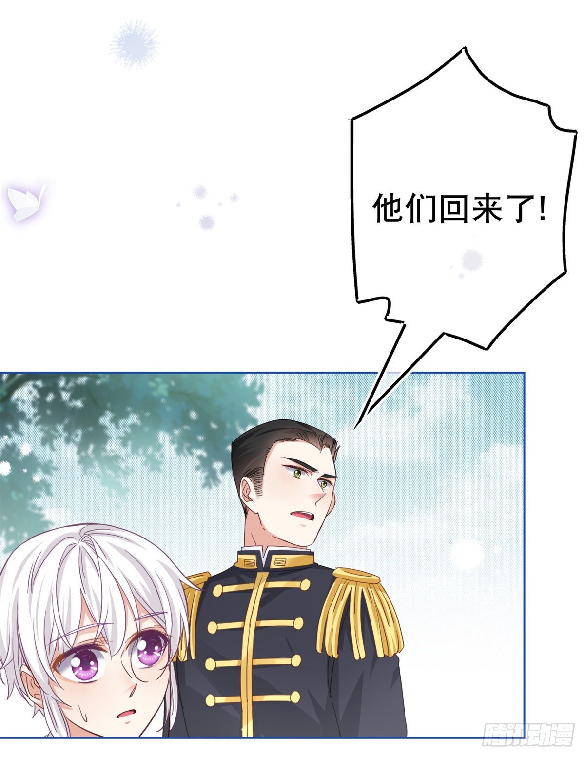 《帝国第一团宠皇女》第49话 霍德华中箭了！ 第24页