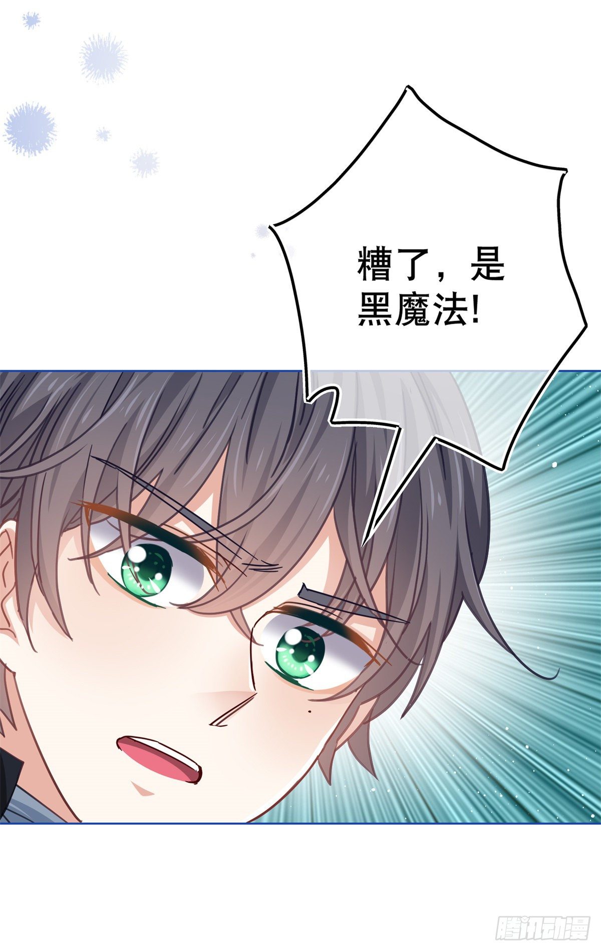《帝国第一团宠皇女》第49话 霍德华中箭了！ 第28页