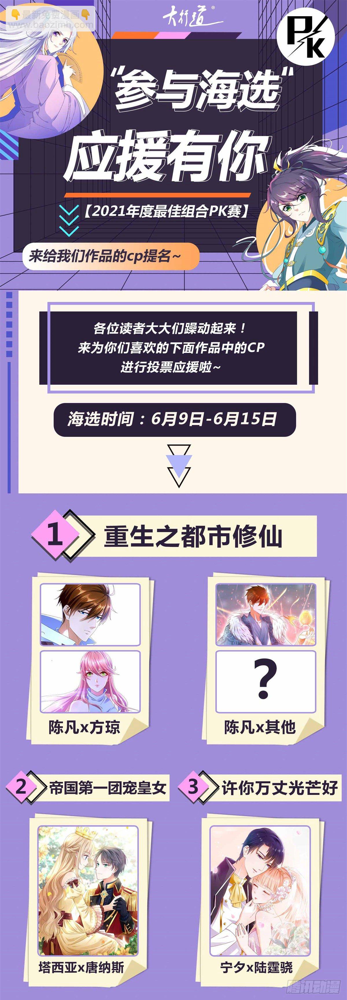 《帝国第一团宠皇女》第49话 霍德华中箭了！ 第31页