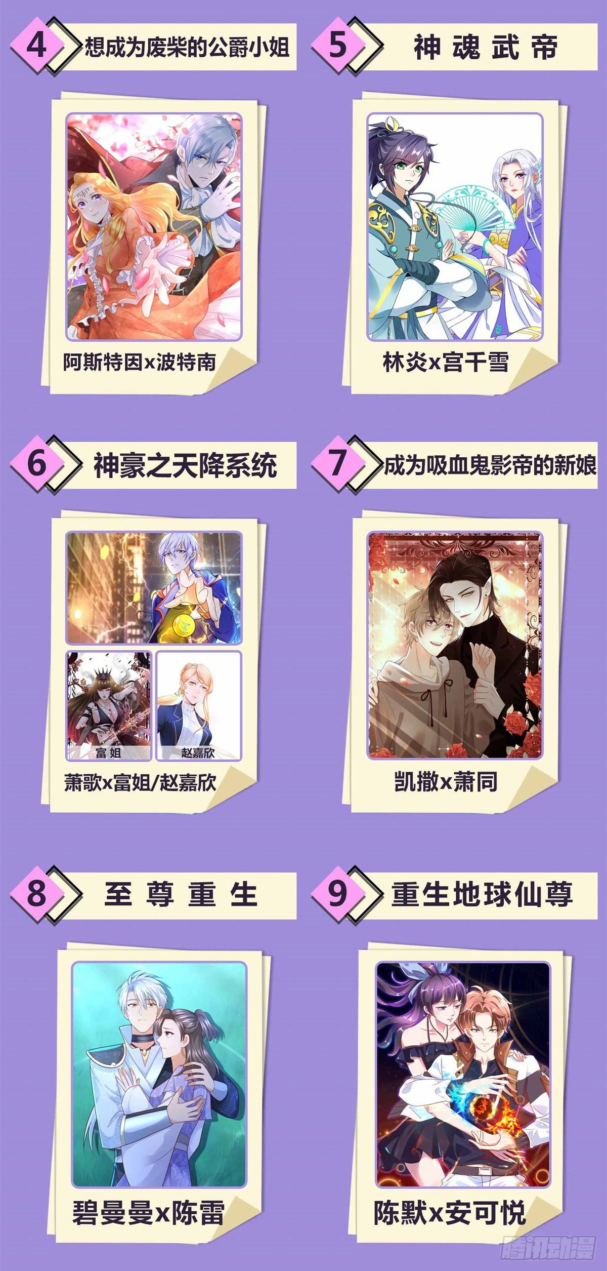 《帝国第一团宠皇女》第49话 霍德华中箭了！ 第32页