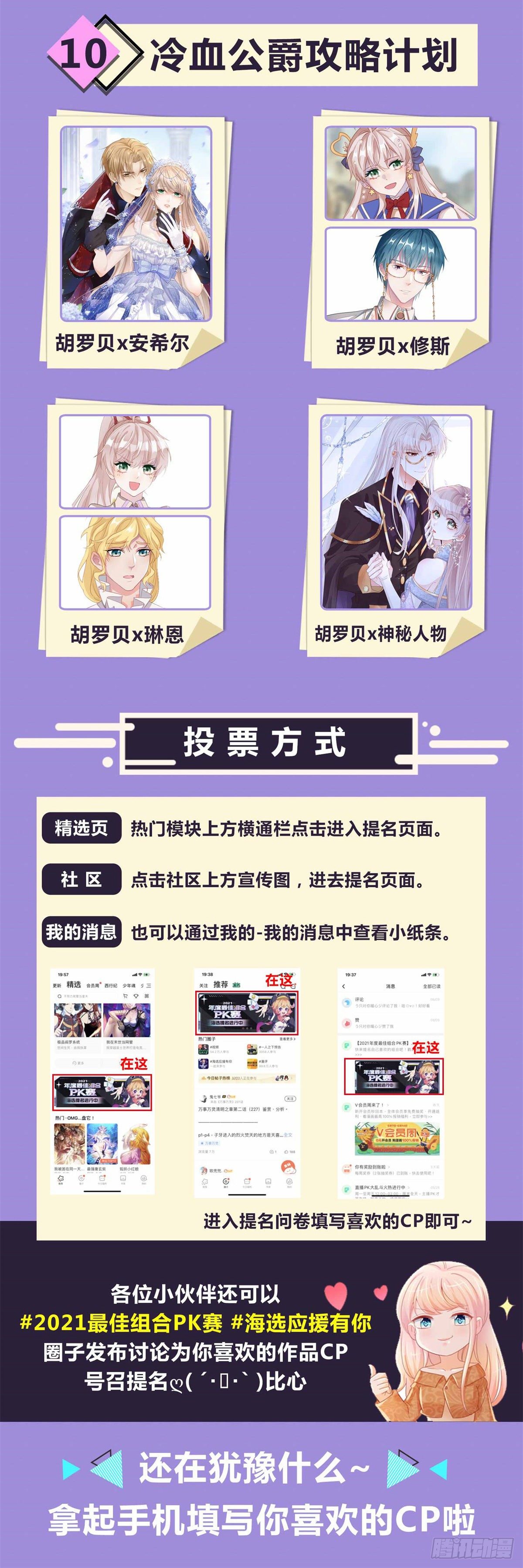 《帝国第一团宠皇女》第49话 霍德华中箭了！ 第33页