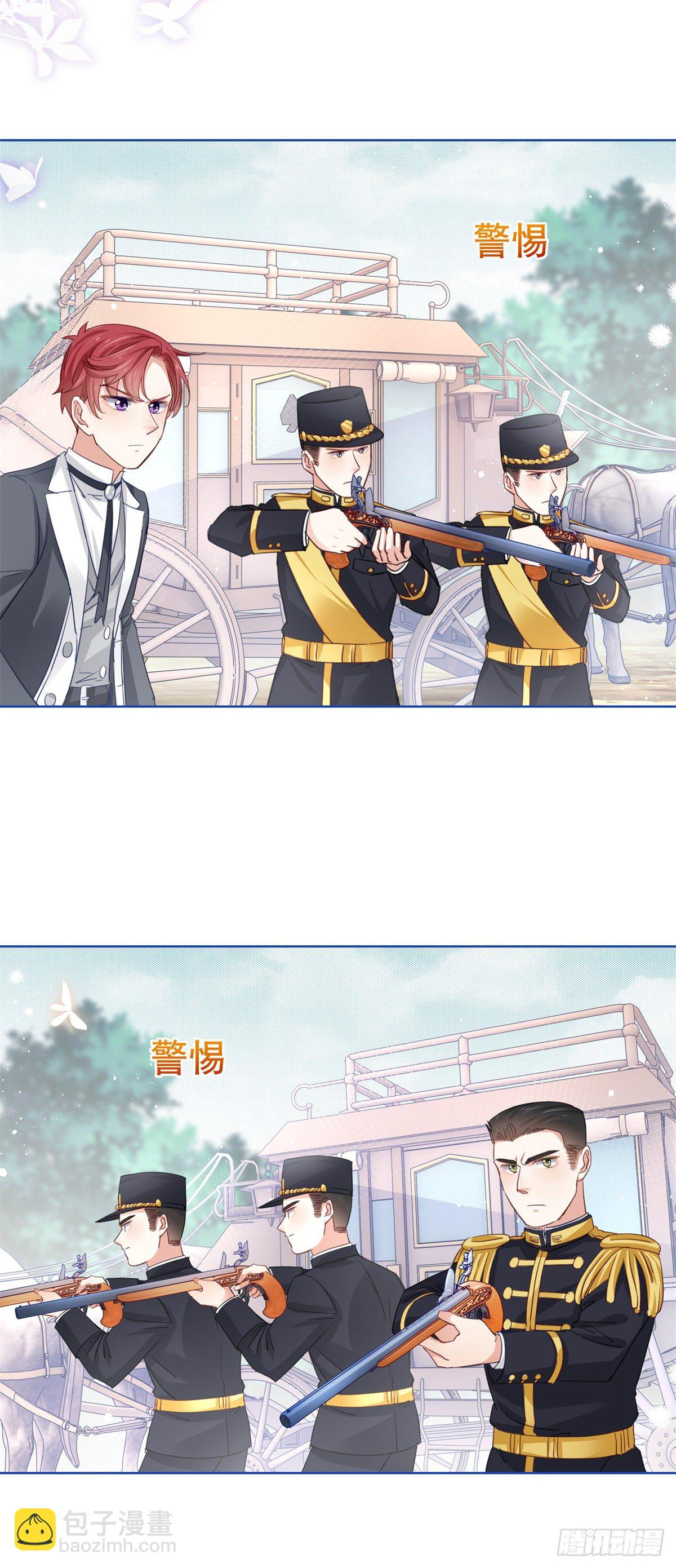 《帝国第一团宠皇女》第49话 霍德华中箭了！ 第5页