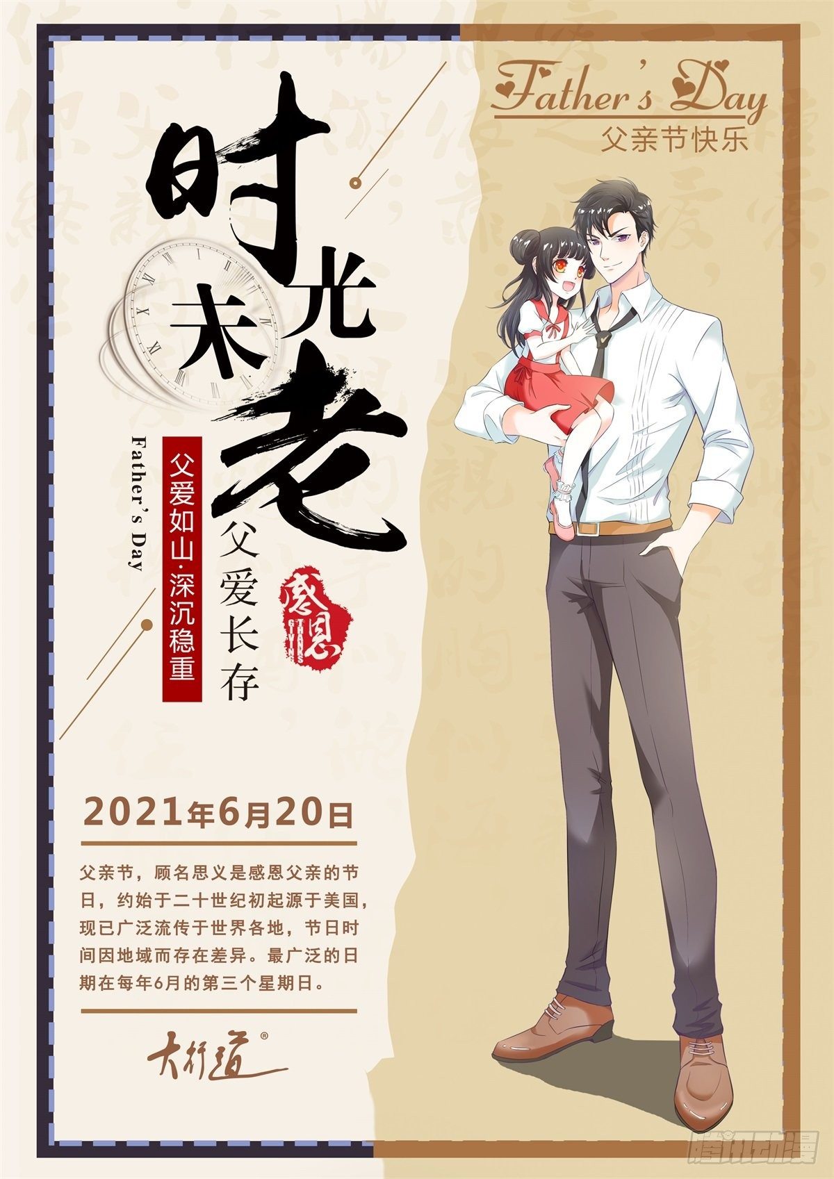 《帝国第一团宠皇女》第50话 挑战父皇的底线 第28页