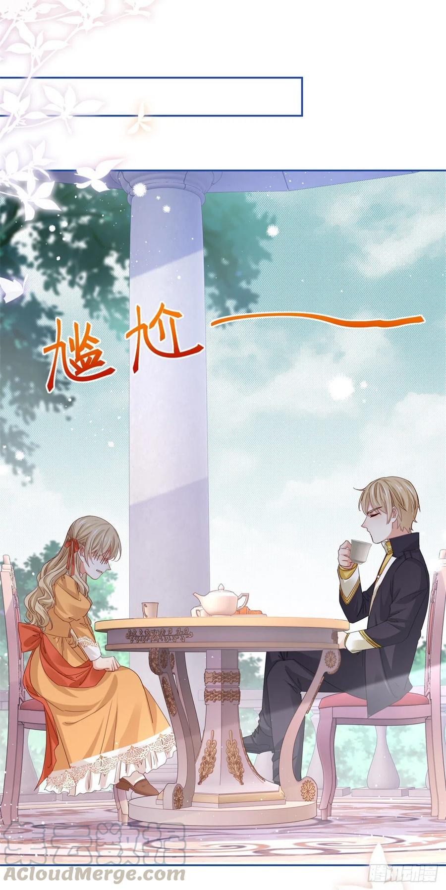 《帝国第一团宠皇女》第55话 父皇危险的邀请 第17页