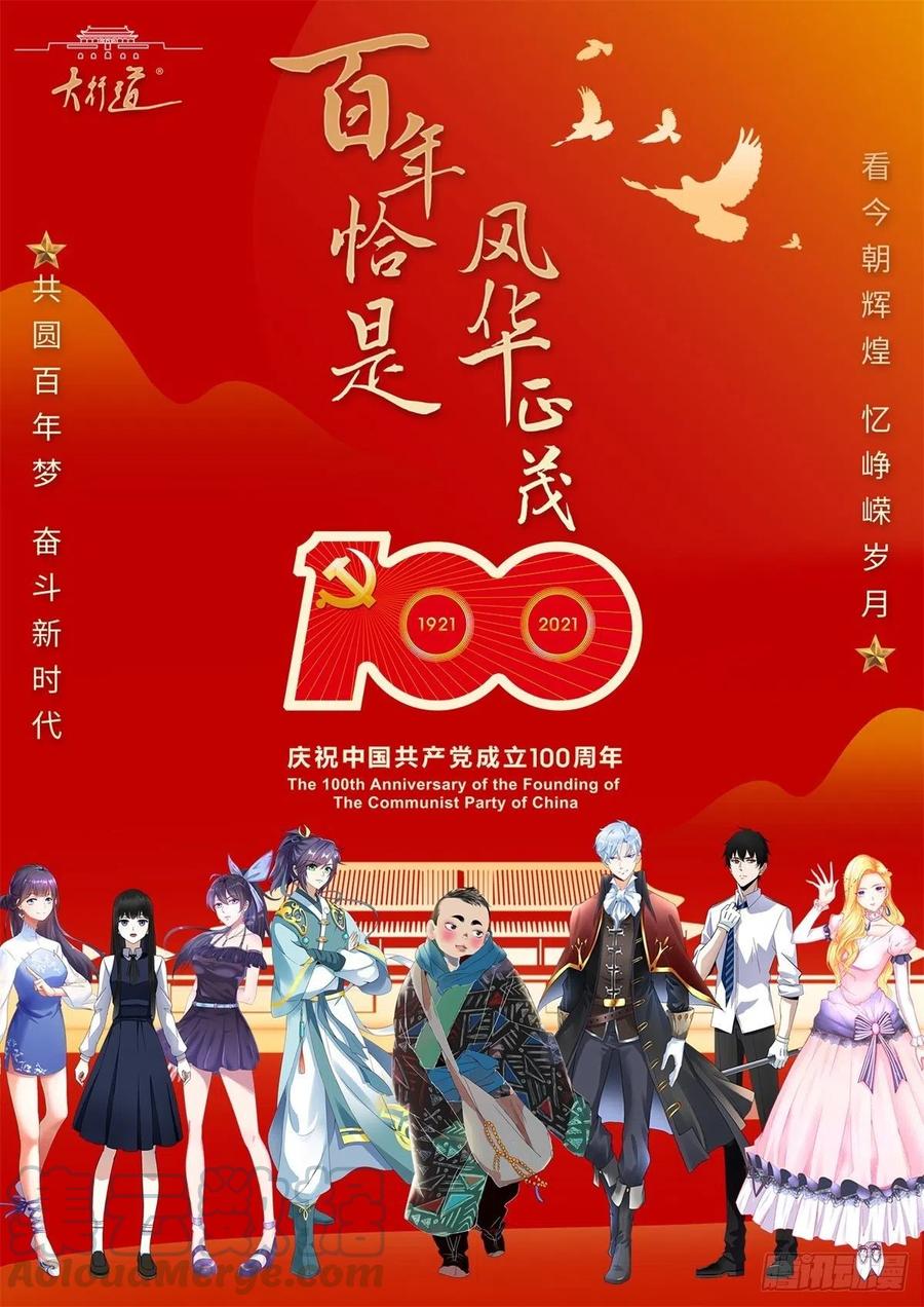 《帝国第一团宠皇女》第55话 父皇危险的邀请 第29页