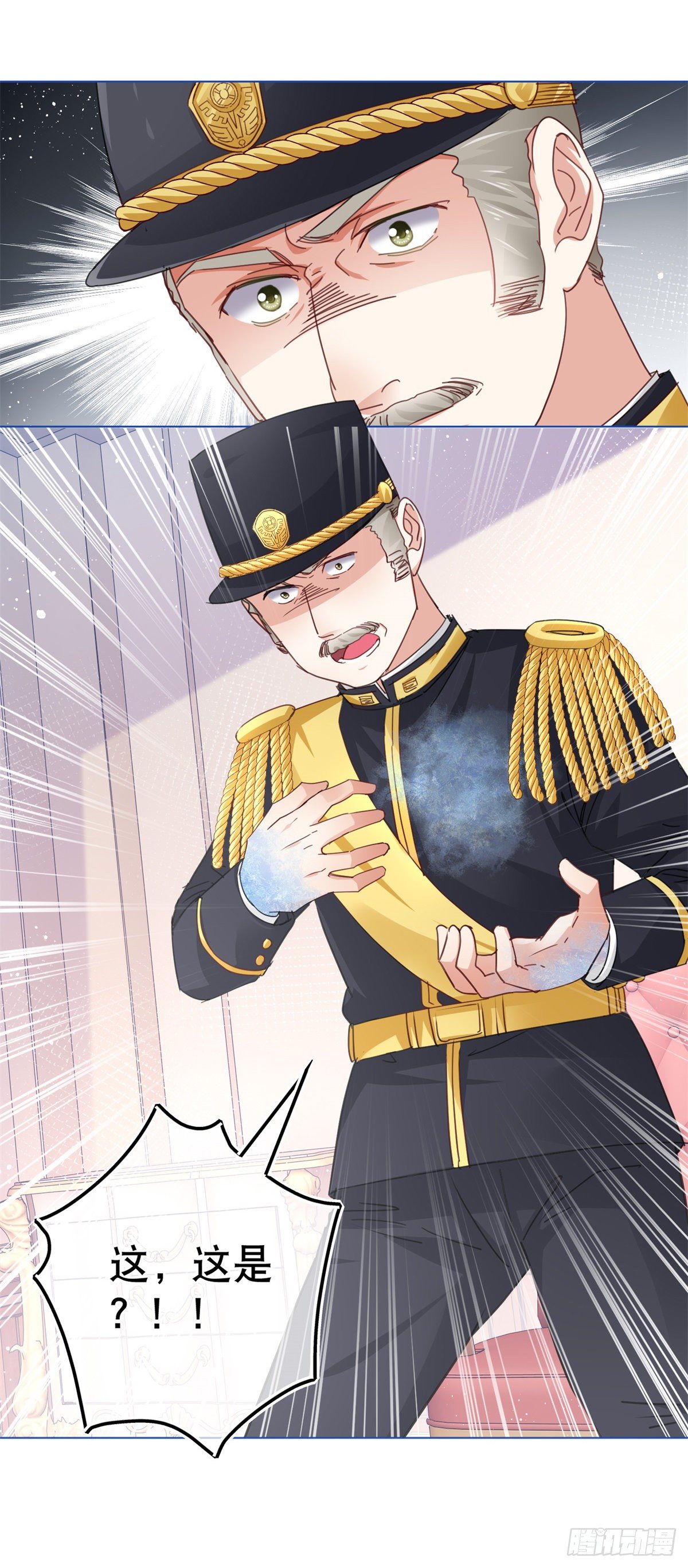 《帝国第一团宠皇女》第53话 逃离禁足 第25页