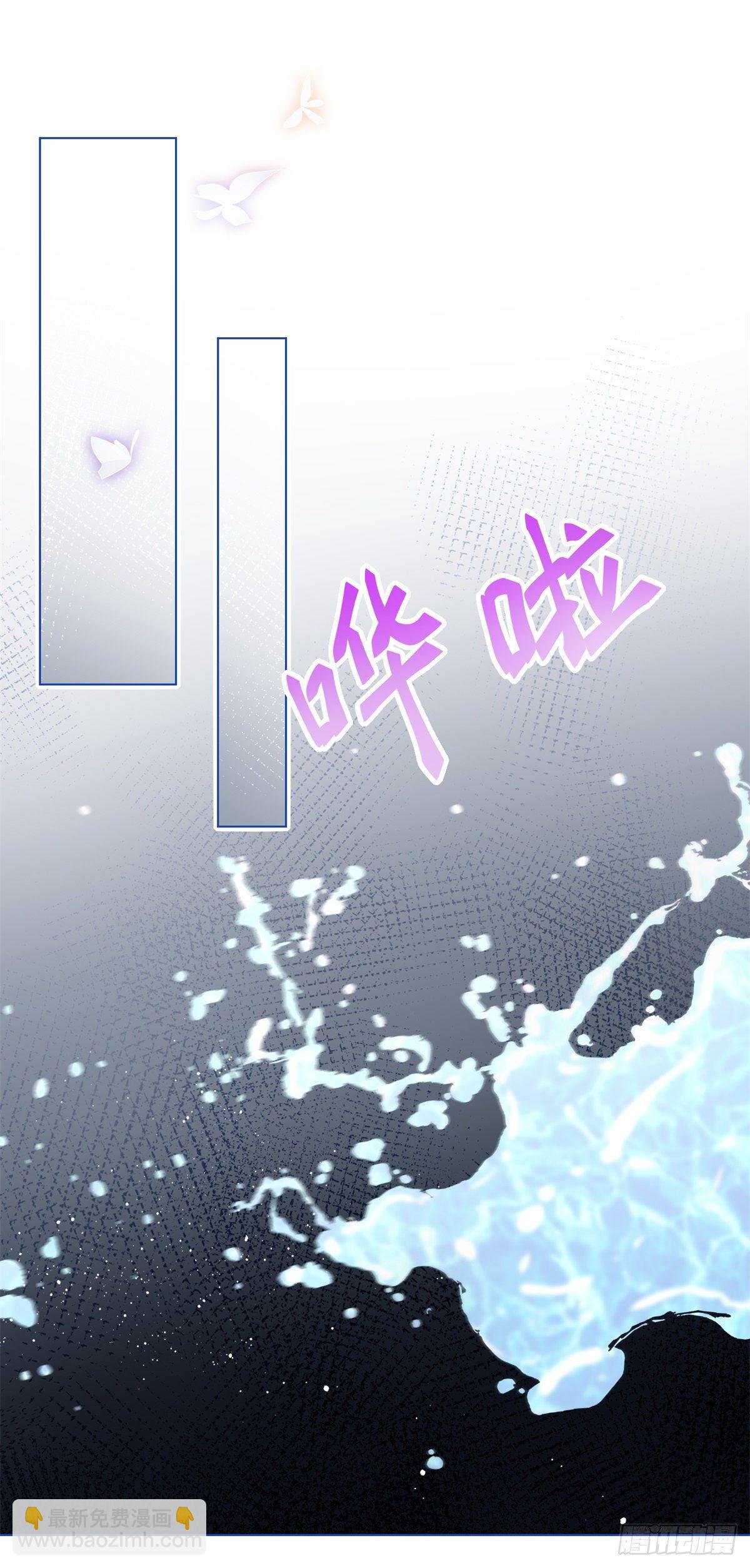 《帝国第一团宠皇女》第53话 逃离禁足 第7页