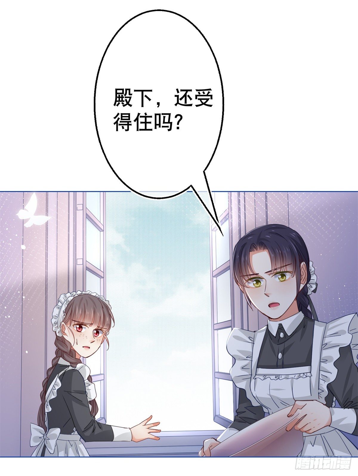 《帝国第一团宠皇女》第53话 逃离禁足 第8页