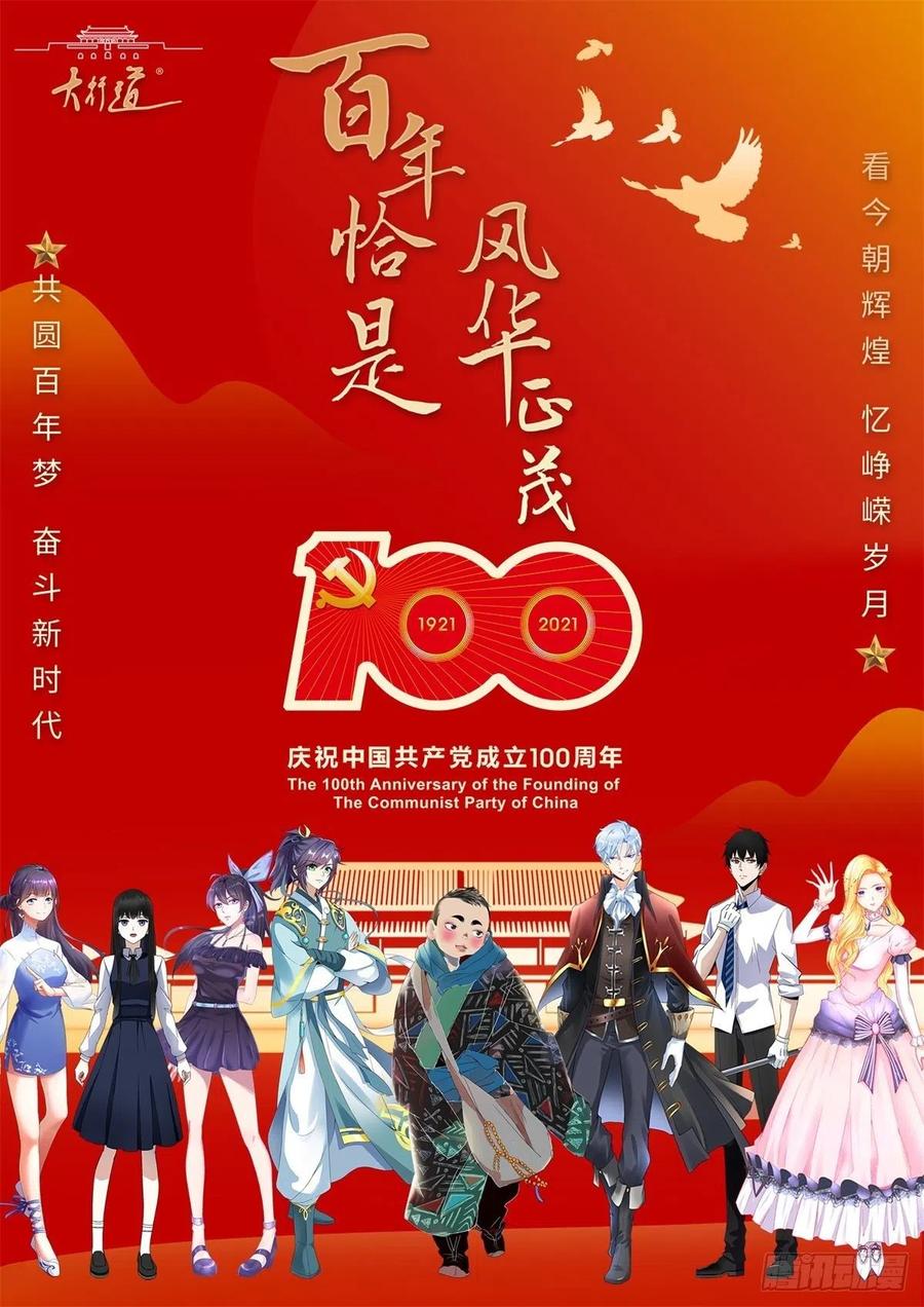 《帝国第一团宠皇女》第54话 父皇一点都不笨嘛！ 第26页