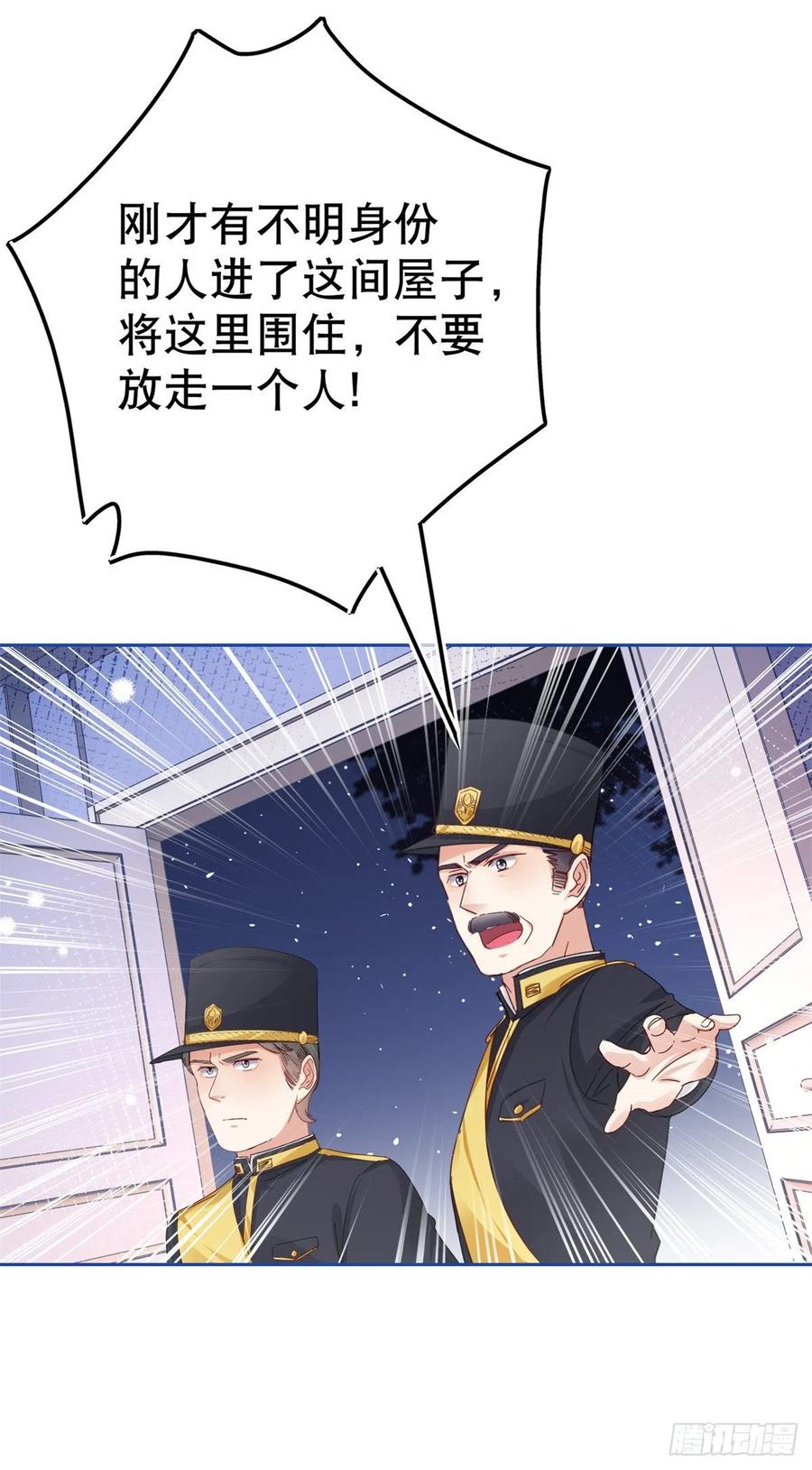 《帝国第一团宠皇女》第54话 父皇一点都不笨嘛！ 第4页