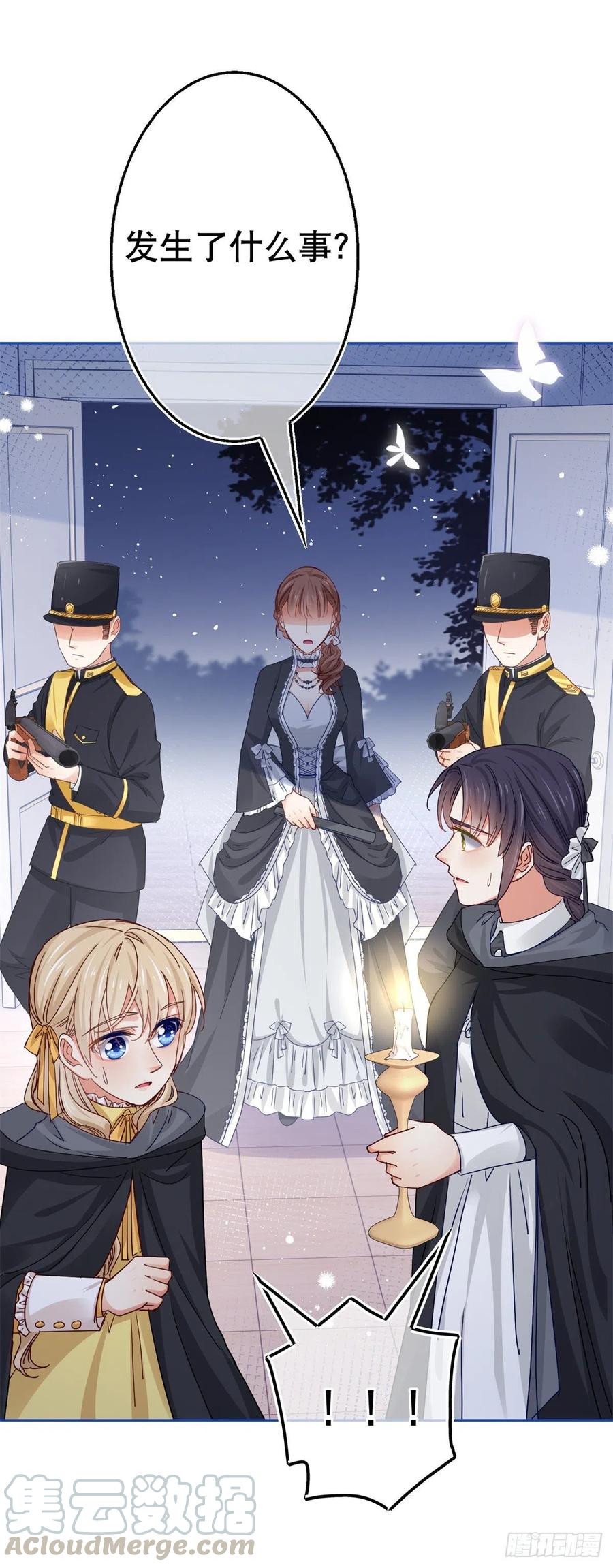 《帝国第一团宠皇女》第54话 父皇一点都不笨嘛！ 第5页