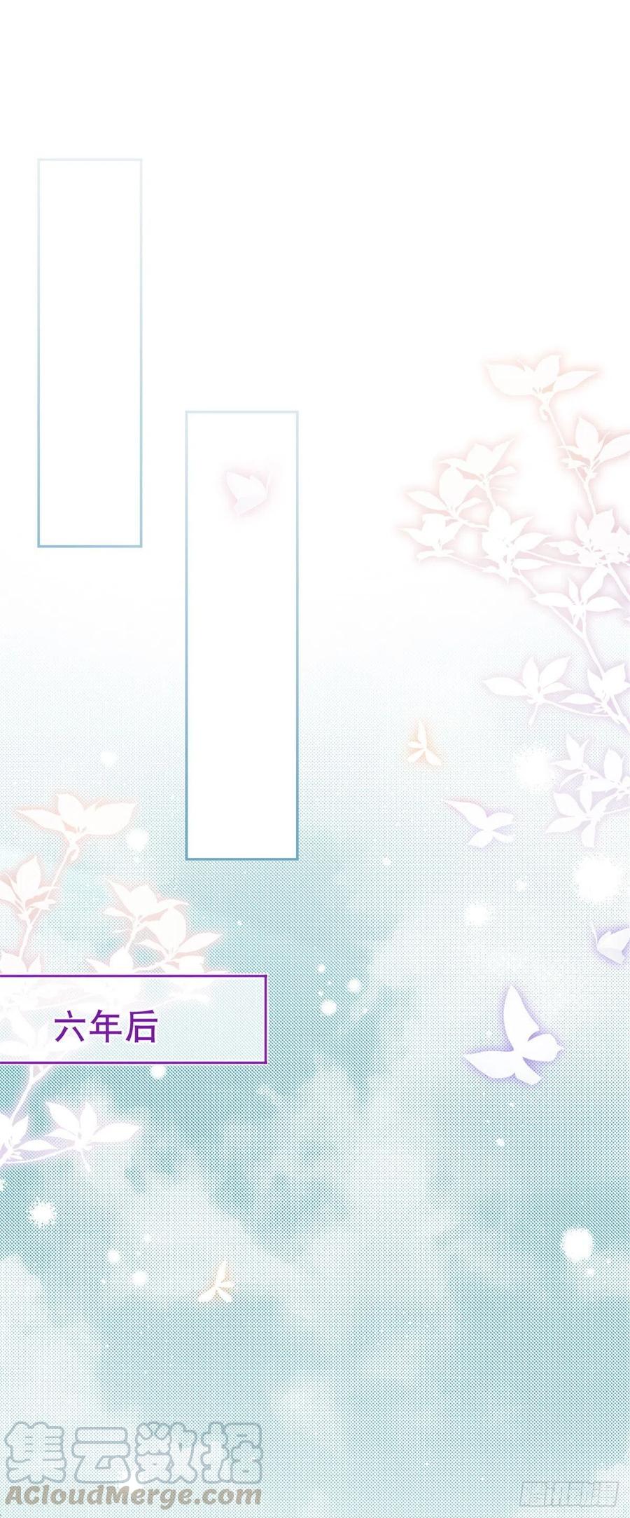 《帝国第一团宠皇女》第56话 未婚夫要来了！ 第29页