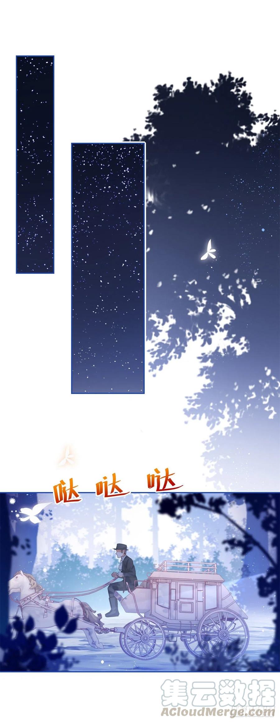 《帝国第一团宠皇女》第56话 未婚夫要来了！ 第7页
