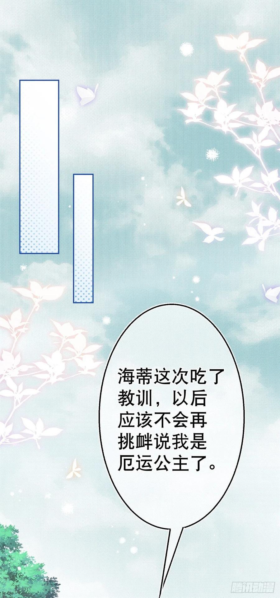 《帝国第一团宠皇女》第59话 唐纳斯的族人 第2页