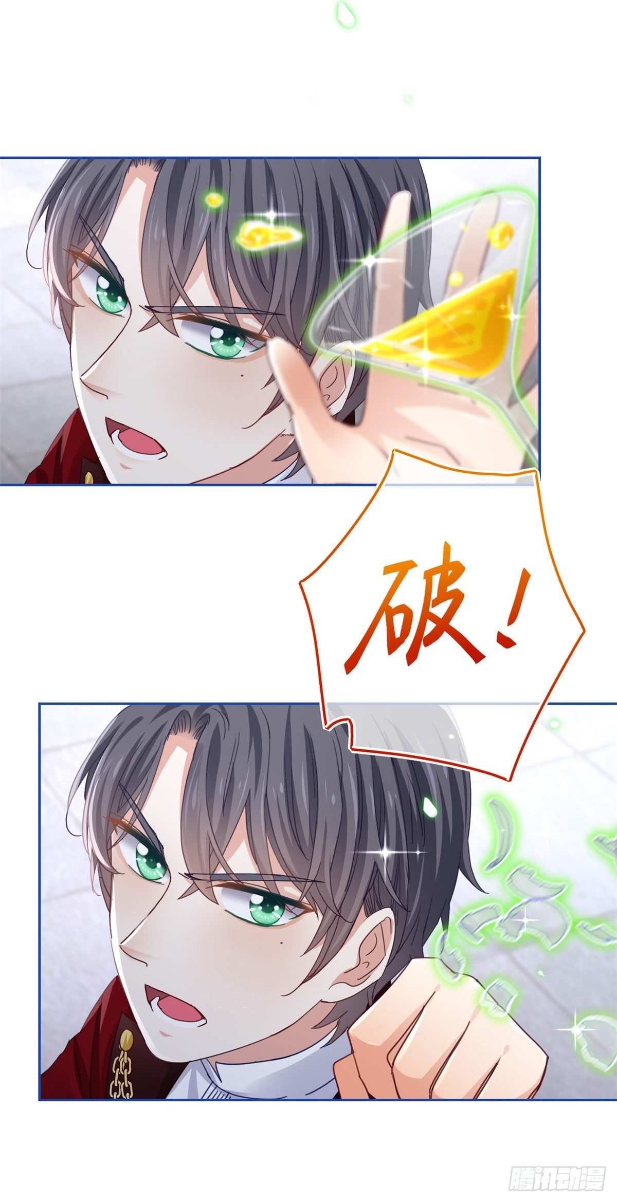 《帝国第一团宠皇女》第57话 双倍的厌恶 第28页