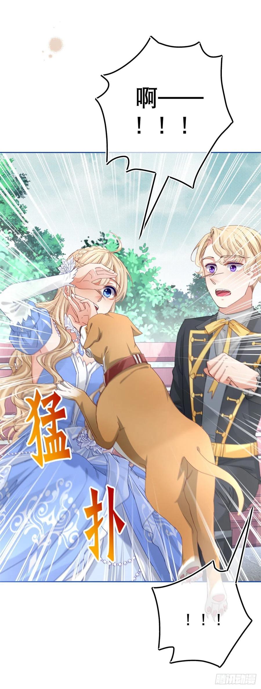 《帝国第一团宠皇女》第62话 约书亚下杀手 第12页