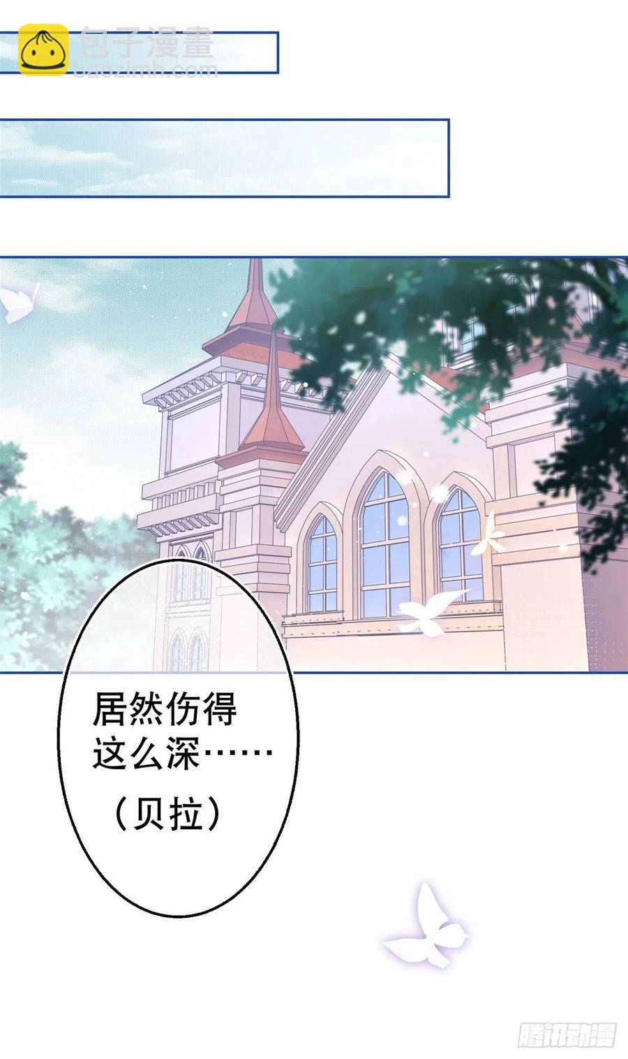 《帝国第一团宠皇女》第63话 煺婚没有成功 第12页
