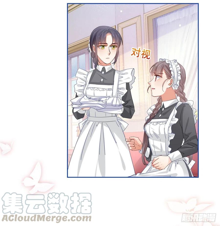 《帝国第一团宠皇女》第63话 煺婚没有成功 第17页