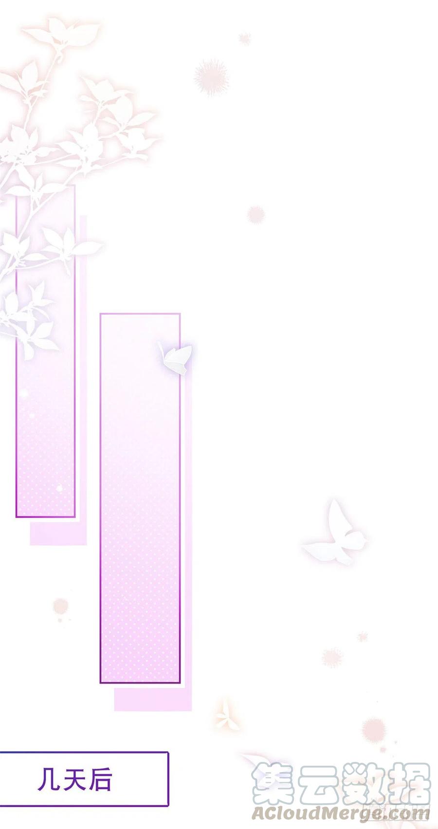 《帝国第一团宠皇女》第66话 与约书亚的两人时光 第13页