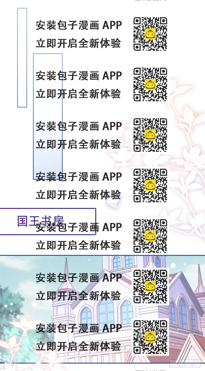 《帝国第一团宠皇女》第66话 与约书亚的两人时光 第2页