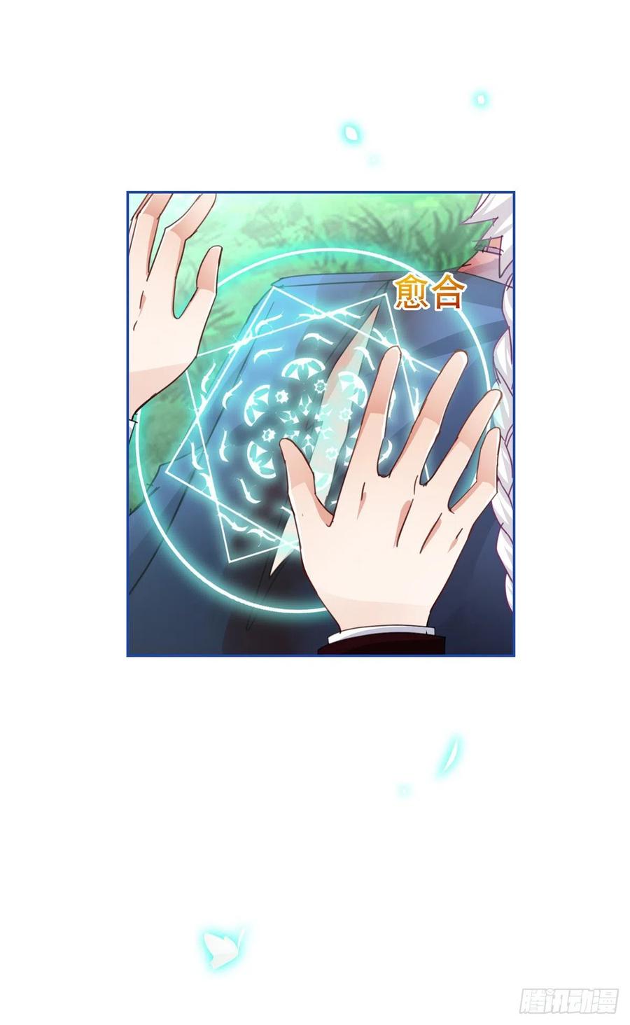 《帝国第一团宠皇女》第67话 大吵一架！ 第16页