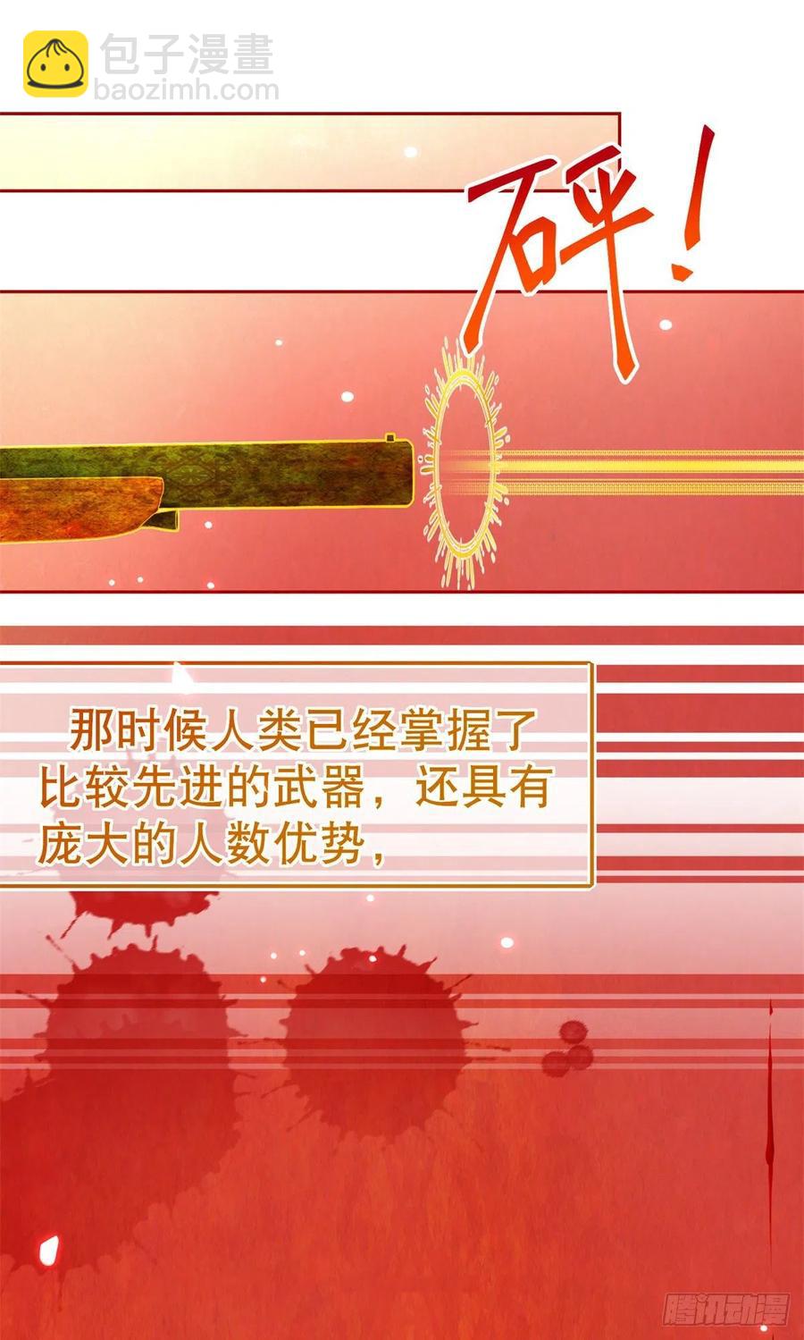 《帝国第一团宠皇女》第69话 进入橡林学城 第2页