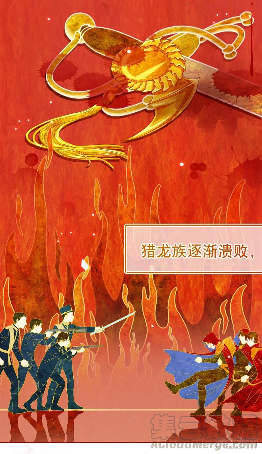 《帝国第一团宠皇女》第69话 进入橡林学城 第3页