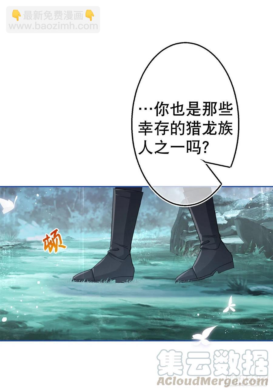 《帝国第一团宠皇女》第69话 进入橡林学城 第7页