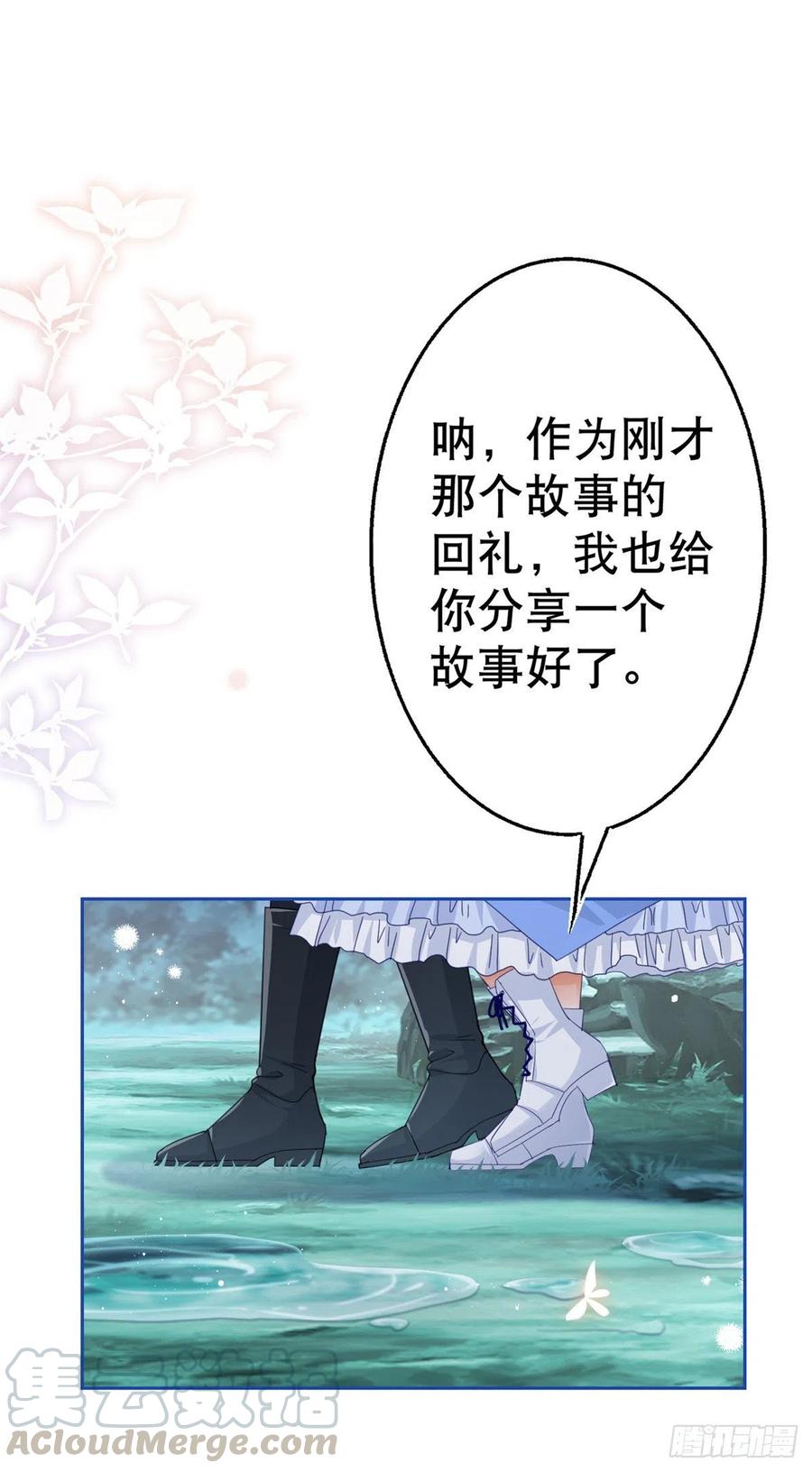 《帝国第一团宠皇女》第69话 进入橡林学城 第9页