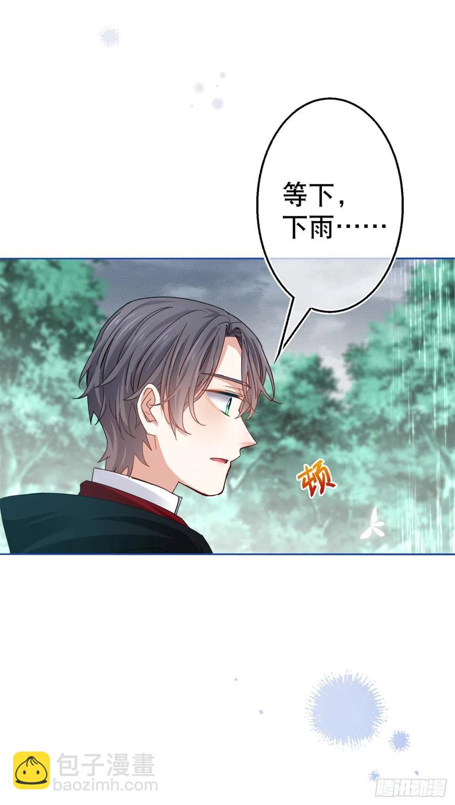 《帝国第一团宠皇女》第68话 抱歉，我来晚了 第10页
