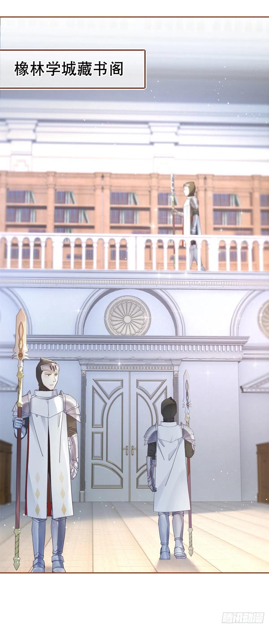 《帝国第一团宠皇女》第70话 你怎么会睡在这里？ 第22页
