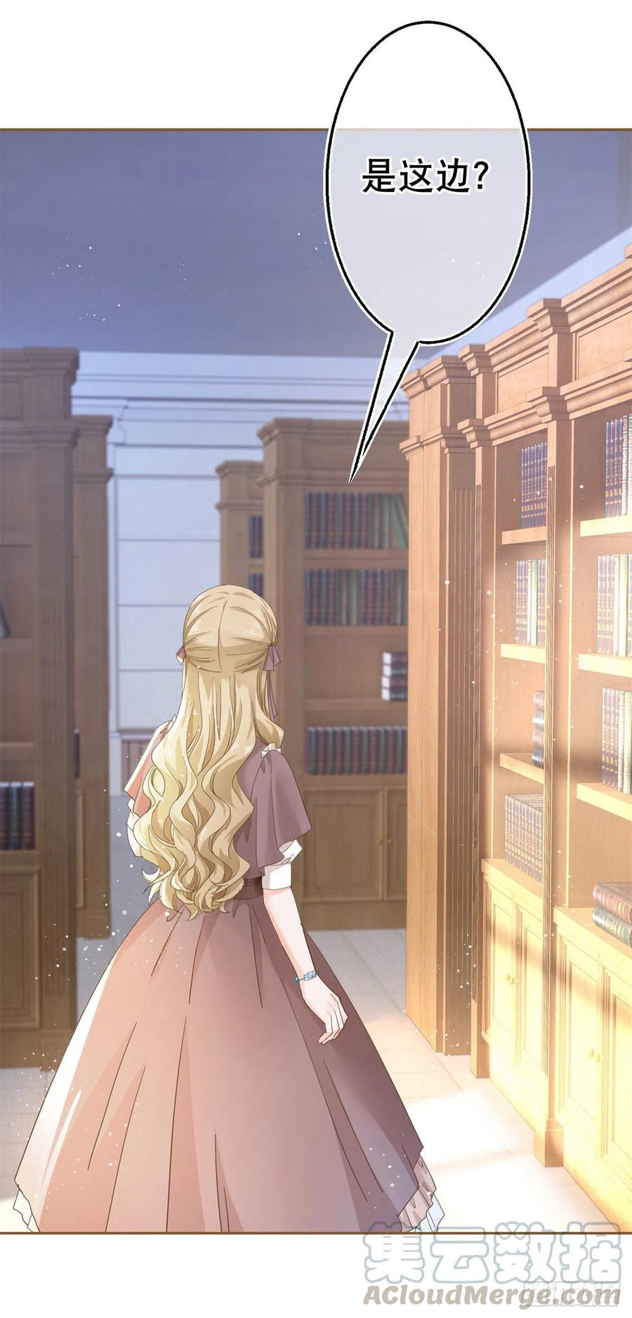 《帝国第一团宠皇女》第70话 你怎么会睡在这里？ 第27页