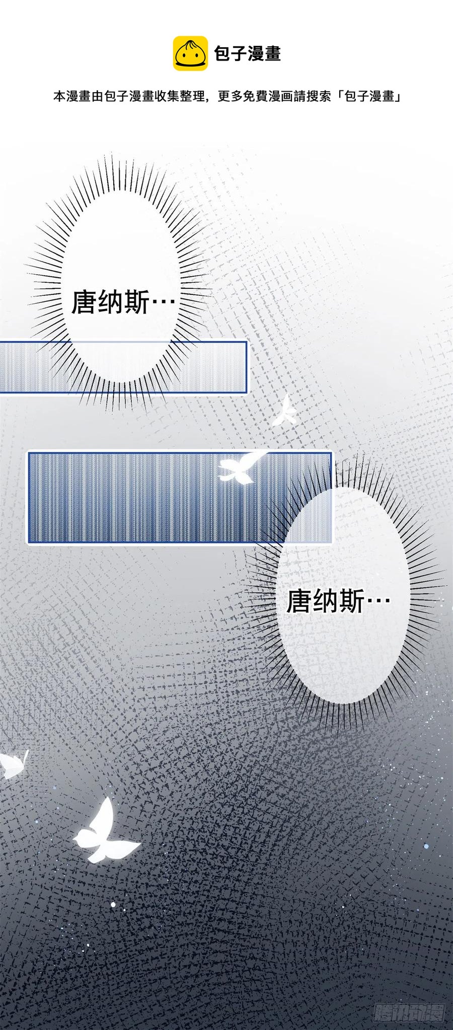 《帝国第一团宠皇女》第73话 富绅被抓 第12页